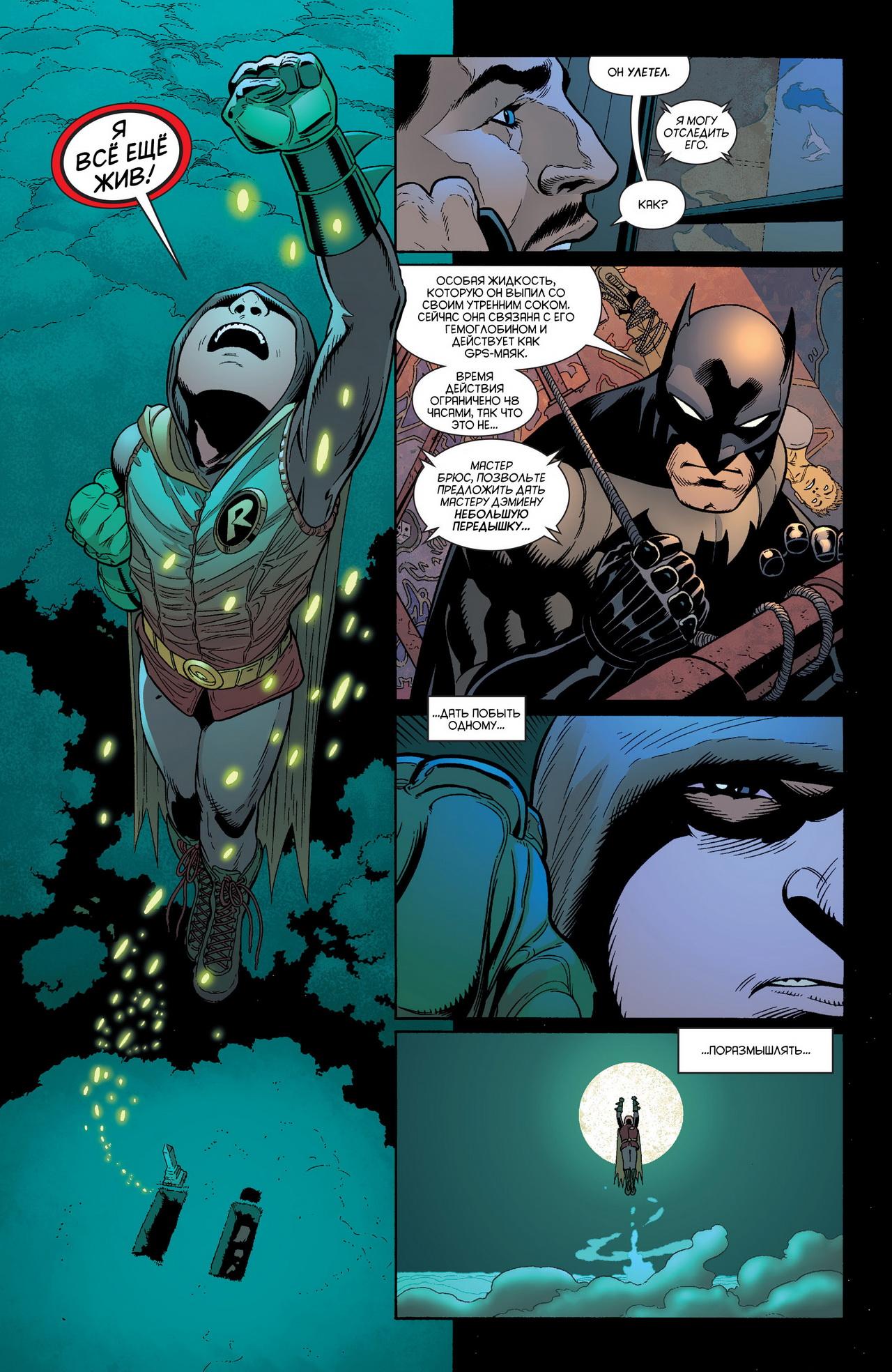 Read Batman and Robin Бэтмен и Робин Manga Online