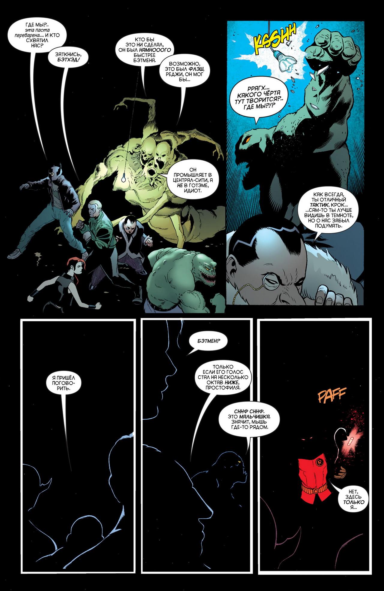 Read Batman and Robin Бэтмен и Робин Manga Online