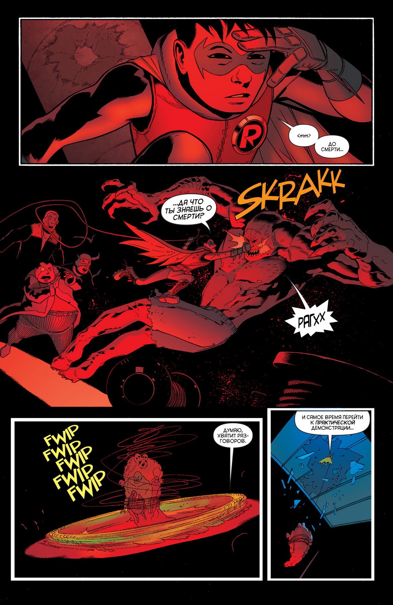 Read Batman and Robin Бэтмен и Робин Manga Online