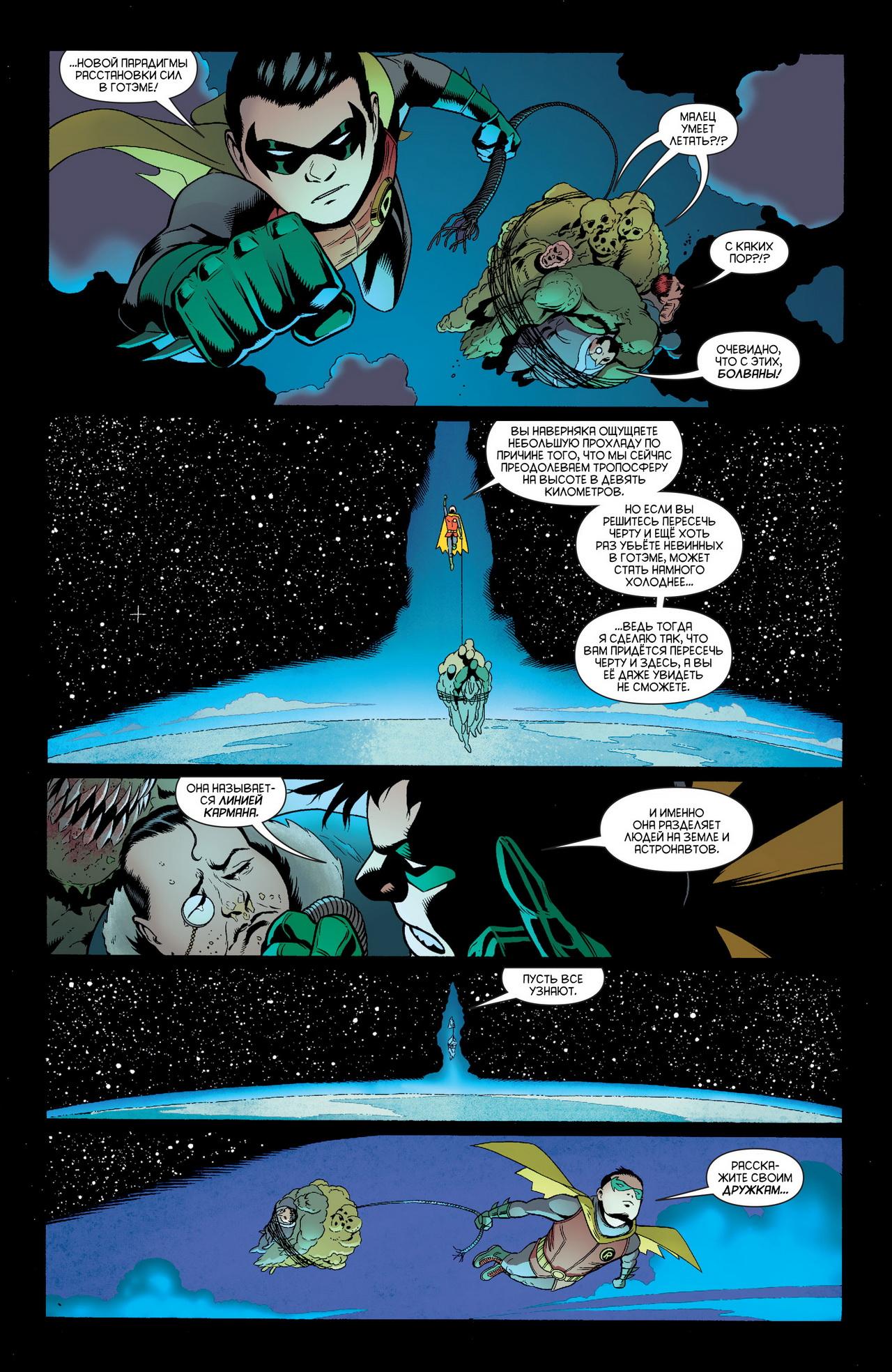 Read Batman and Robin Бэтмен и Робин Manga Online