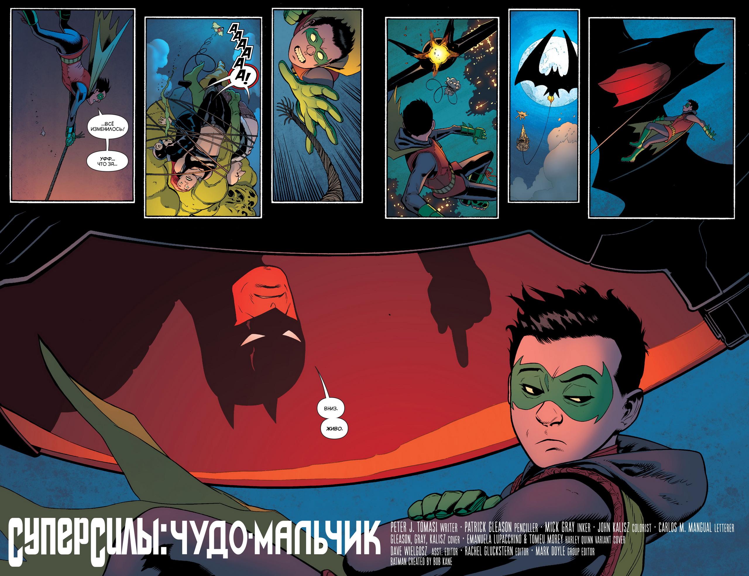 Read Batman and Robin Бэтмен и Робин Manga Online