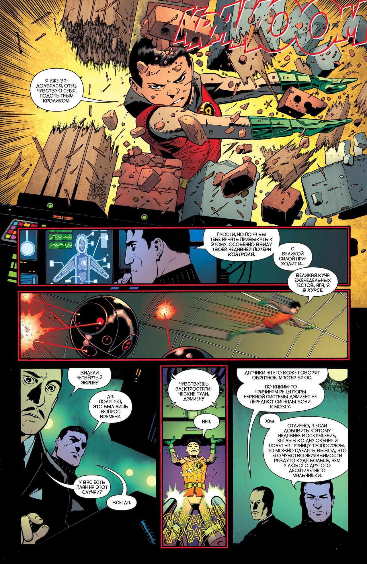 Read Batman and Robin Бэтмен и Робин Manga Online