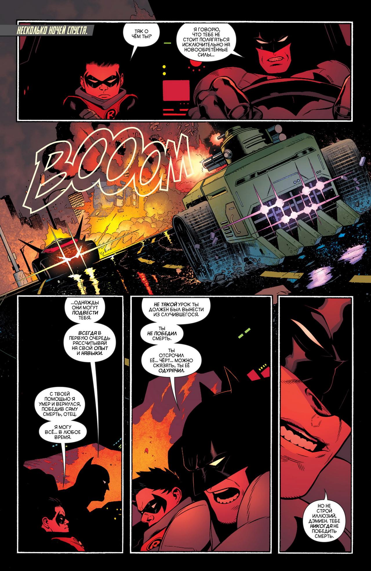 Read Batman and Robin Бэтмен и Робин Manga Online