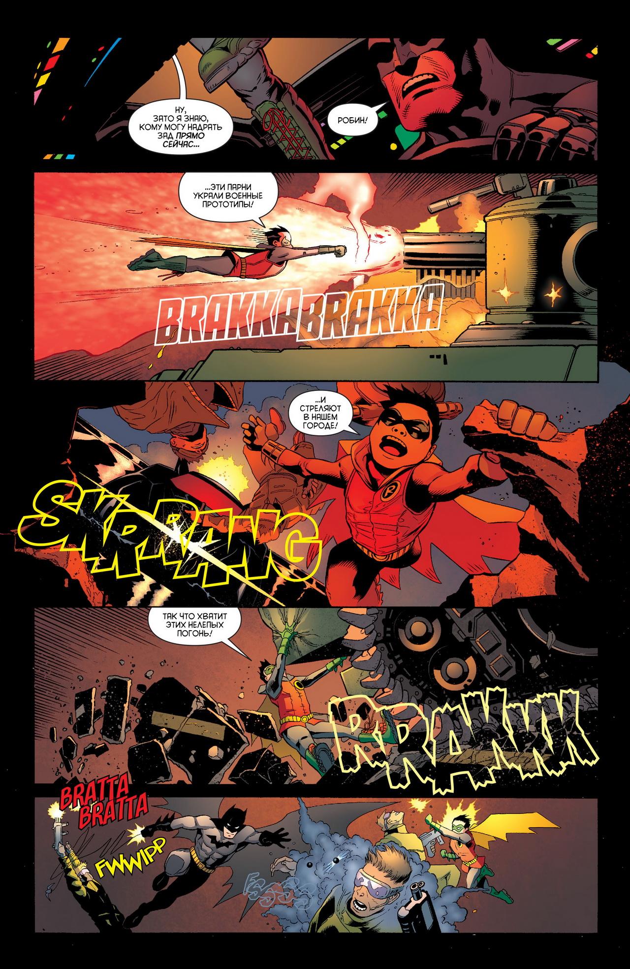 Read Batman and Robin Бэтмен и Робин Manga Online