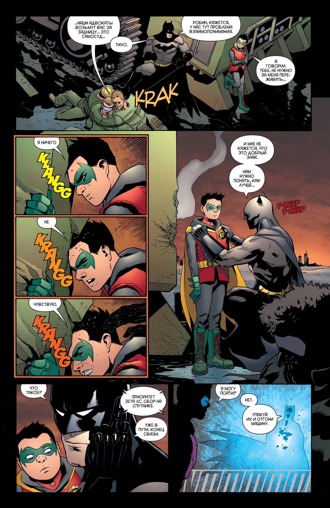 Read Batman and Robin Бэтмен и Робин Manga Online