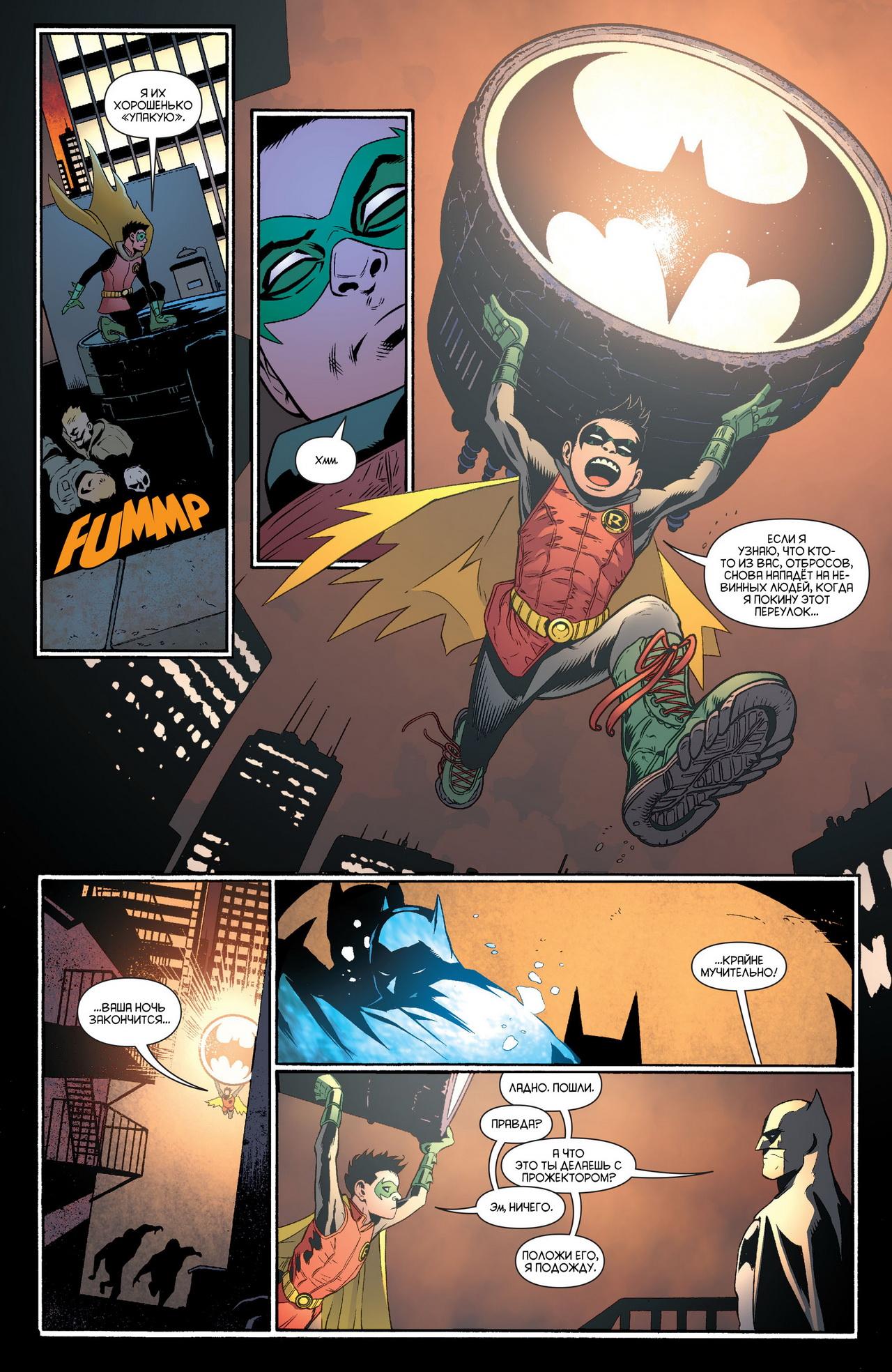 Read Batman and Robin Бэтмен и Робин Manga Online