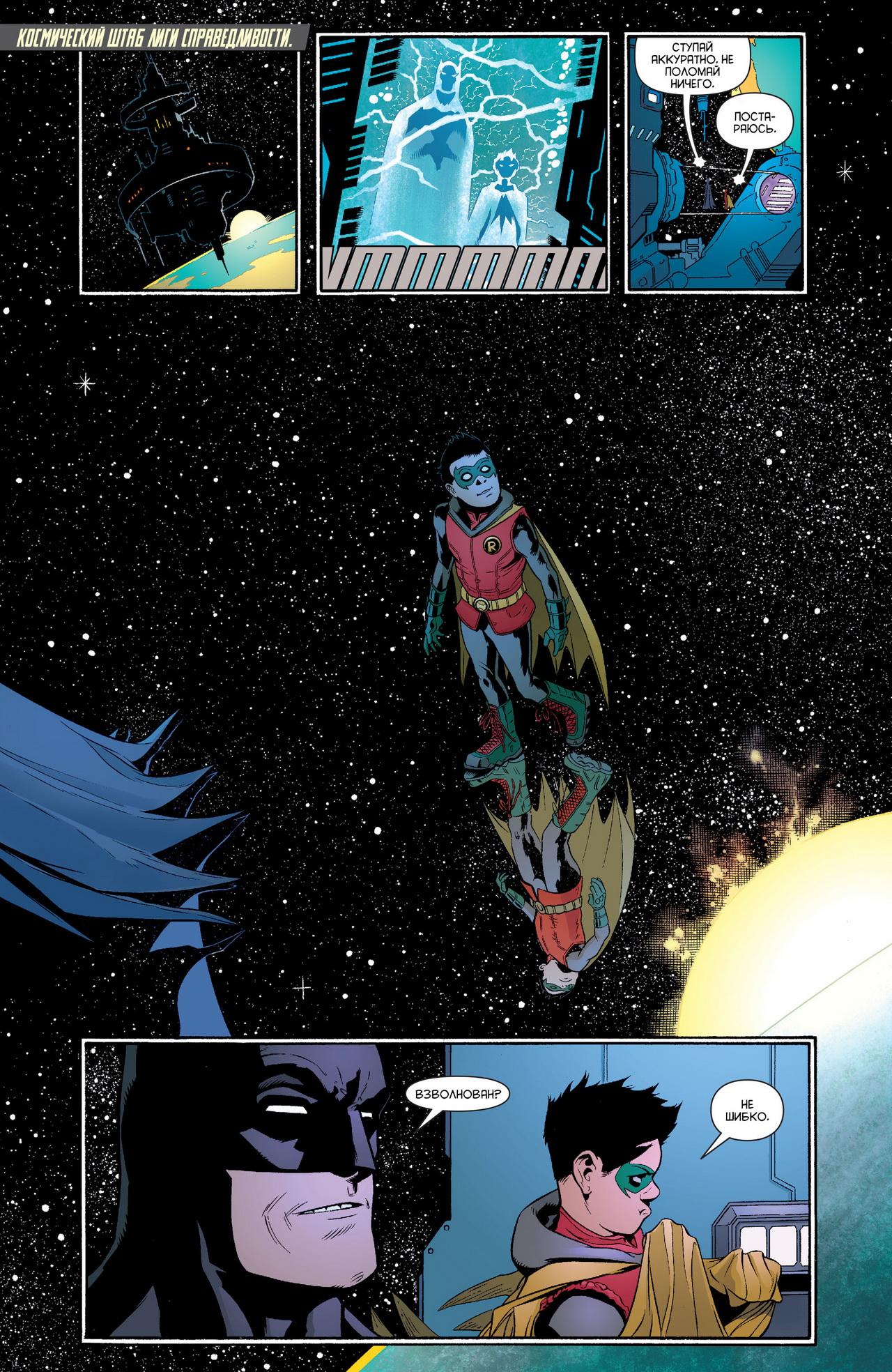 Read Batman and Robin Бэтмен и Робин Manga Online