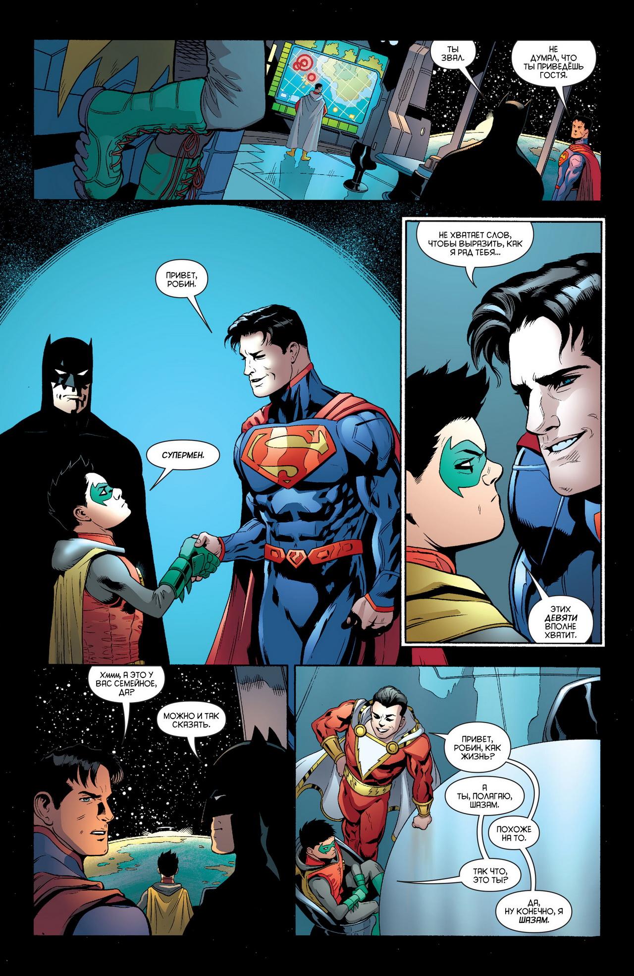 Read Batman and Robin Бэтмен и Робин Manga Online
