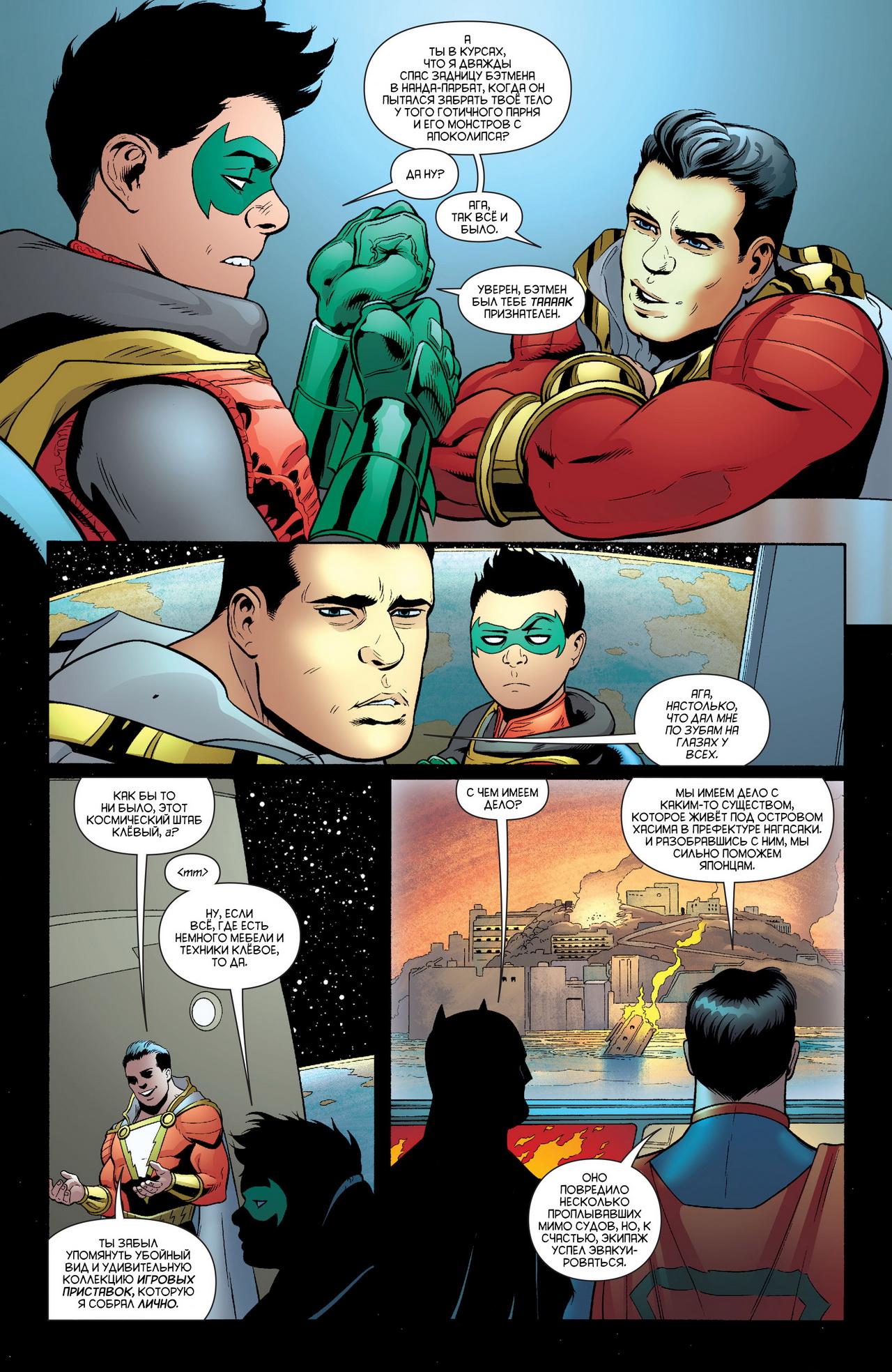 Read Batman and Robin Бэтмен и Робин Manga Online