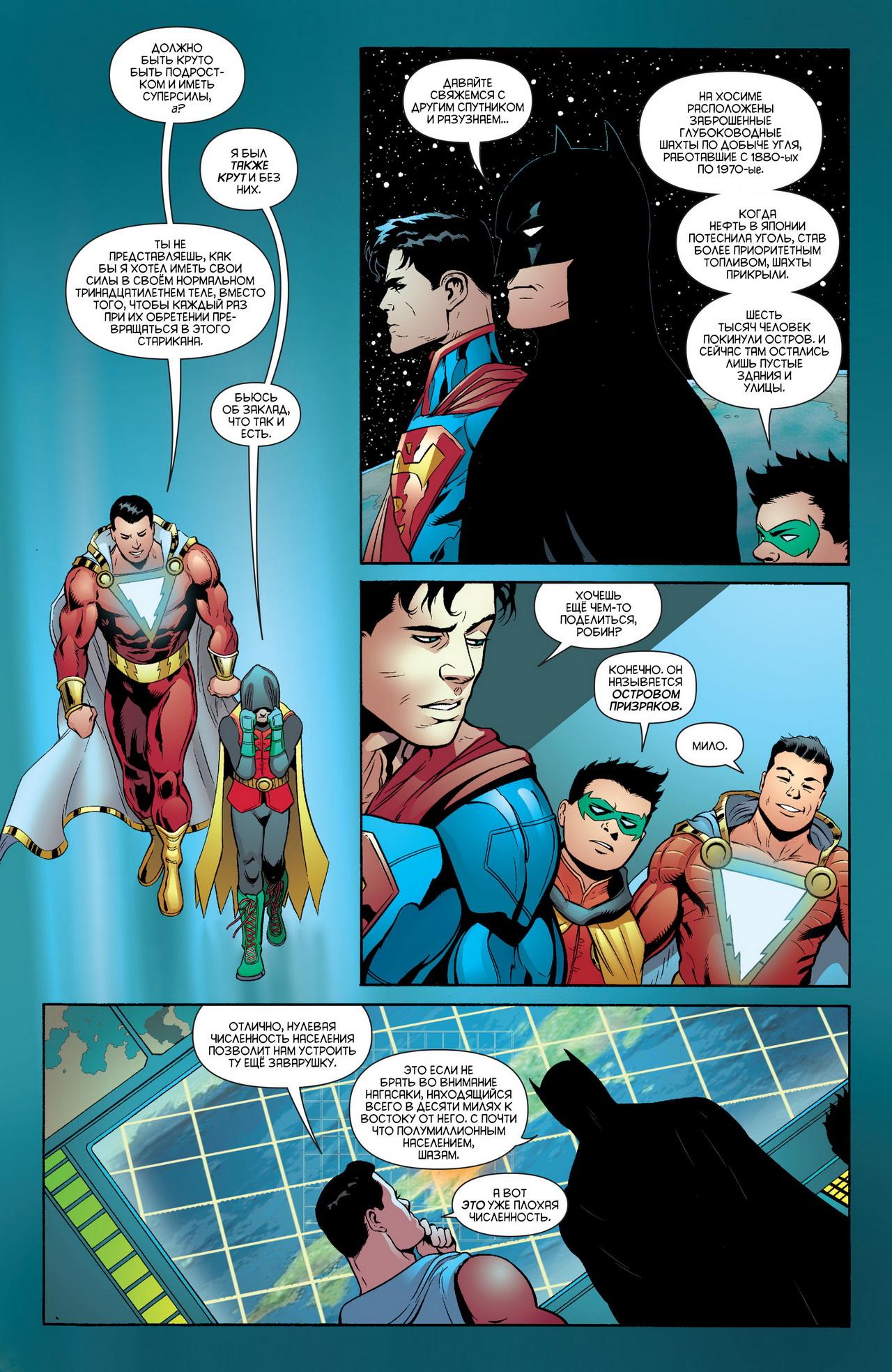 Read Batman and Robin Бэтмен и Робин Manga Online