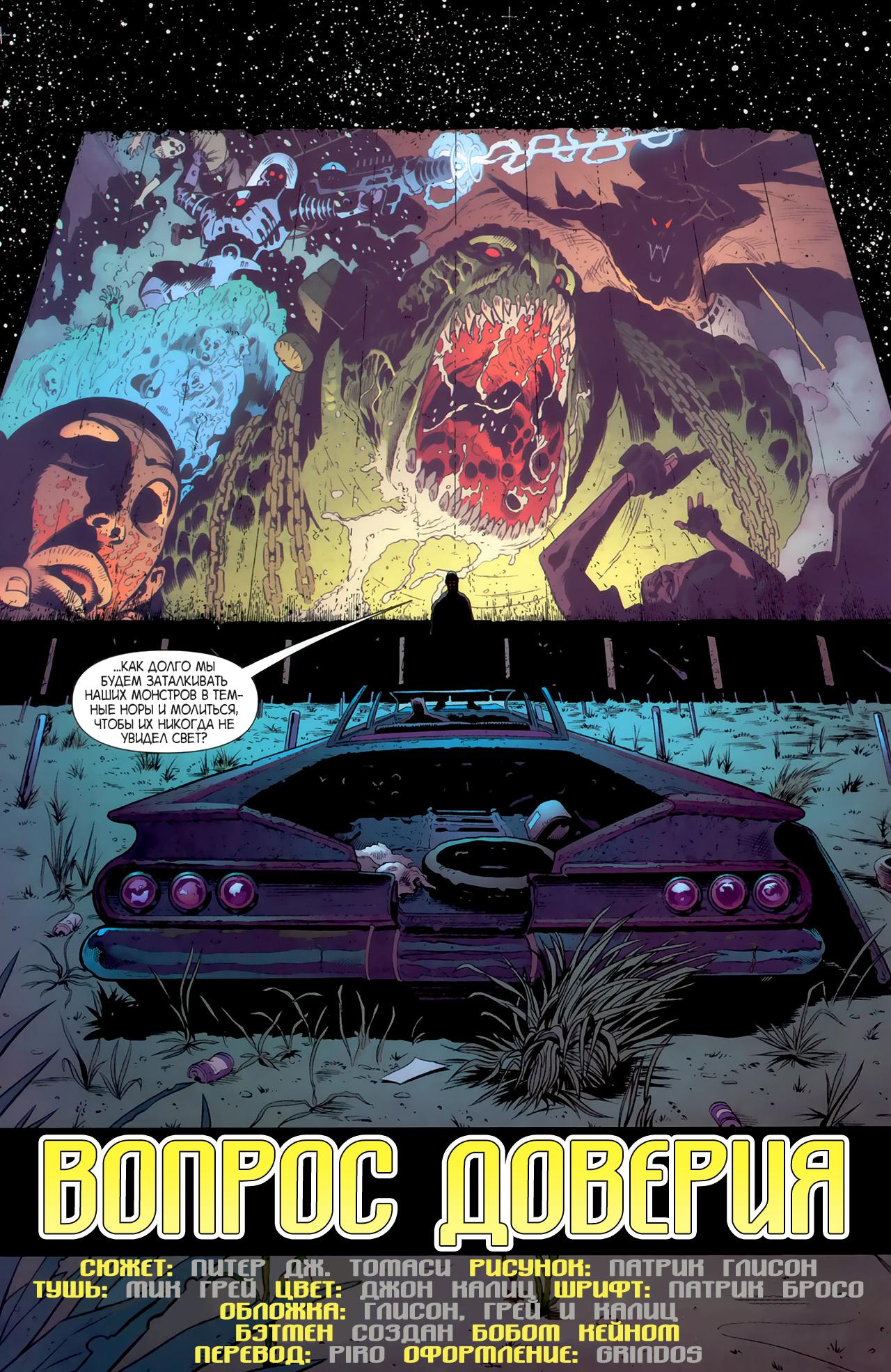 Read Batman and Robin Бэтмен и Робин Manga Online