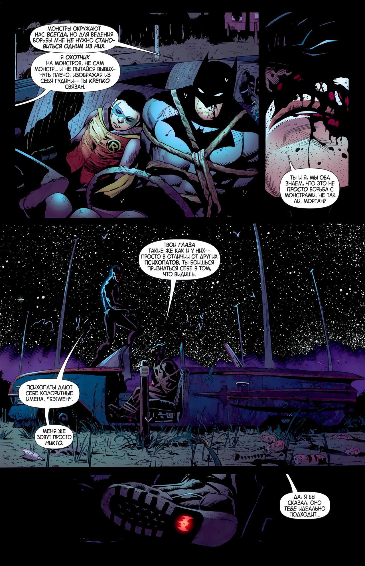 Read Batman and Robin Бэтмен и Робин Manga Online