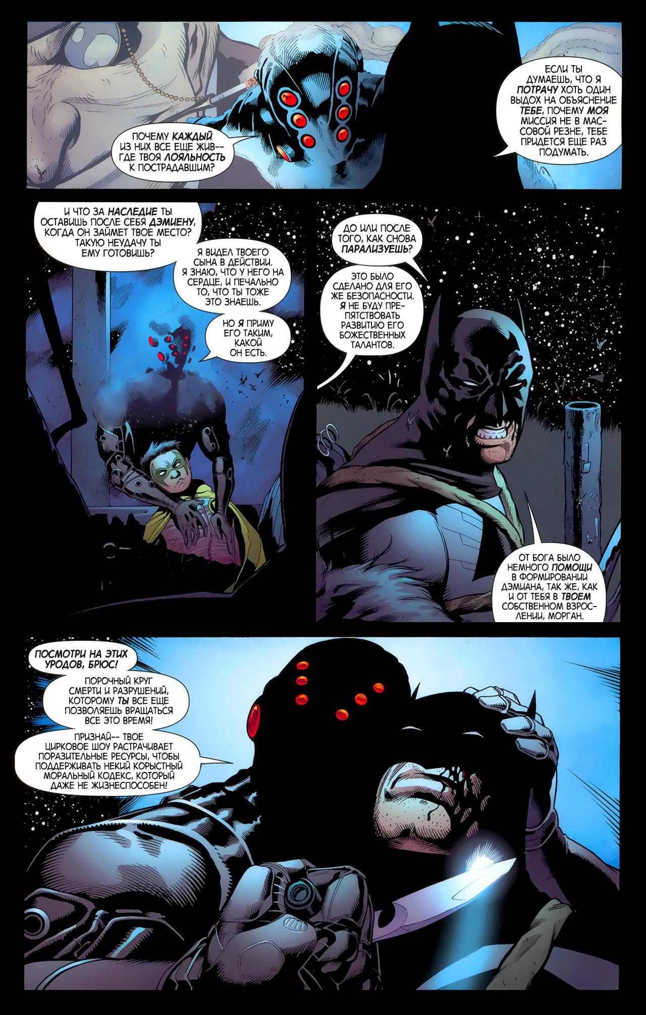 Read Batman and Robin Бэтмен и Робин Manga Online
