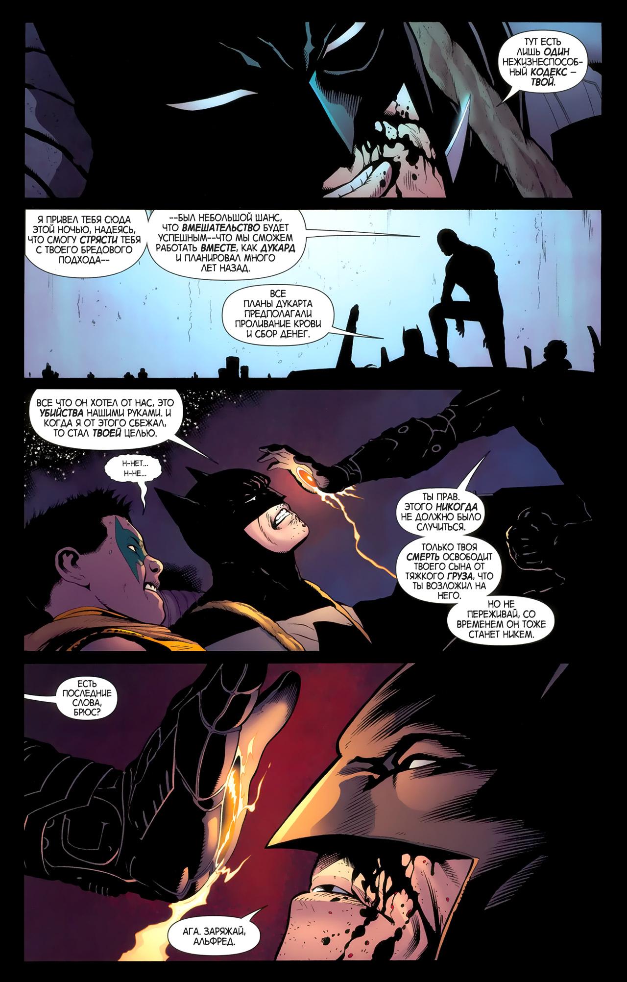 Read Batman and Robin Бэтмен и Робин Manga Online