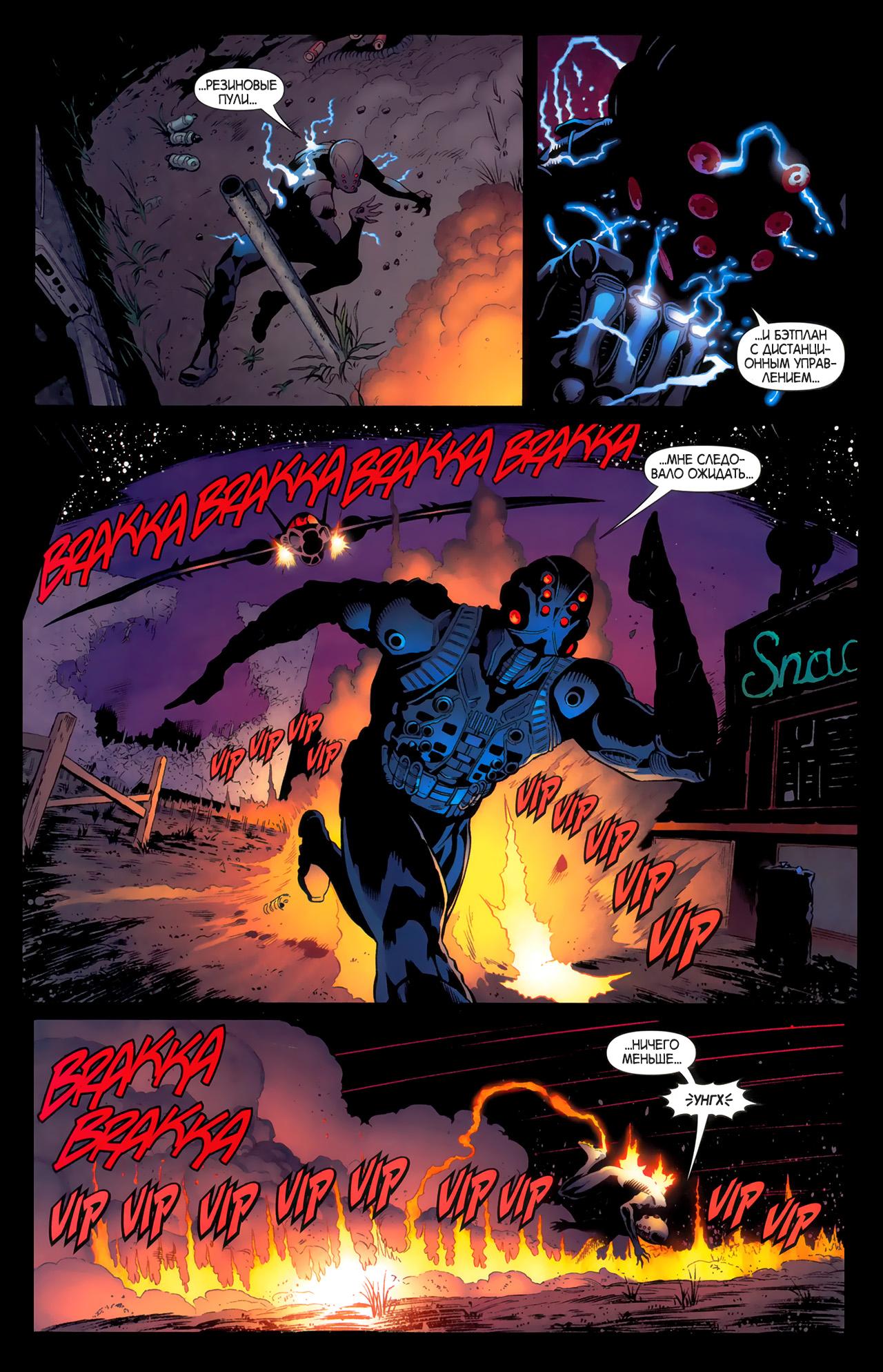 Read Batman and Robin Бэтмен и Робин Manga Online