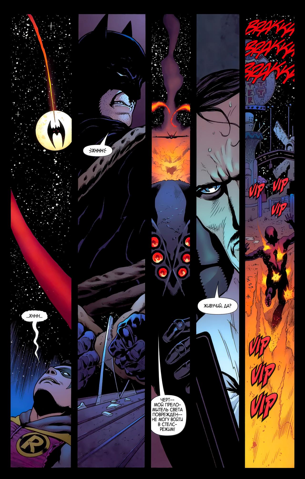 Read Batman and Robin Бэтмен и Робин Manga Online