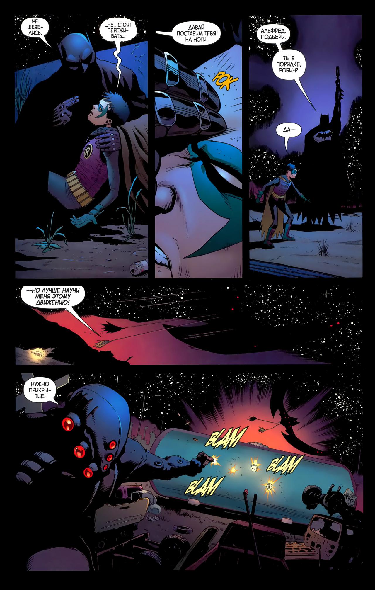 Read Batman and Robin Бэтмен и Робин Manga Online