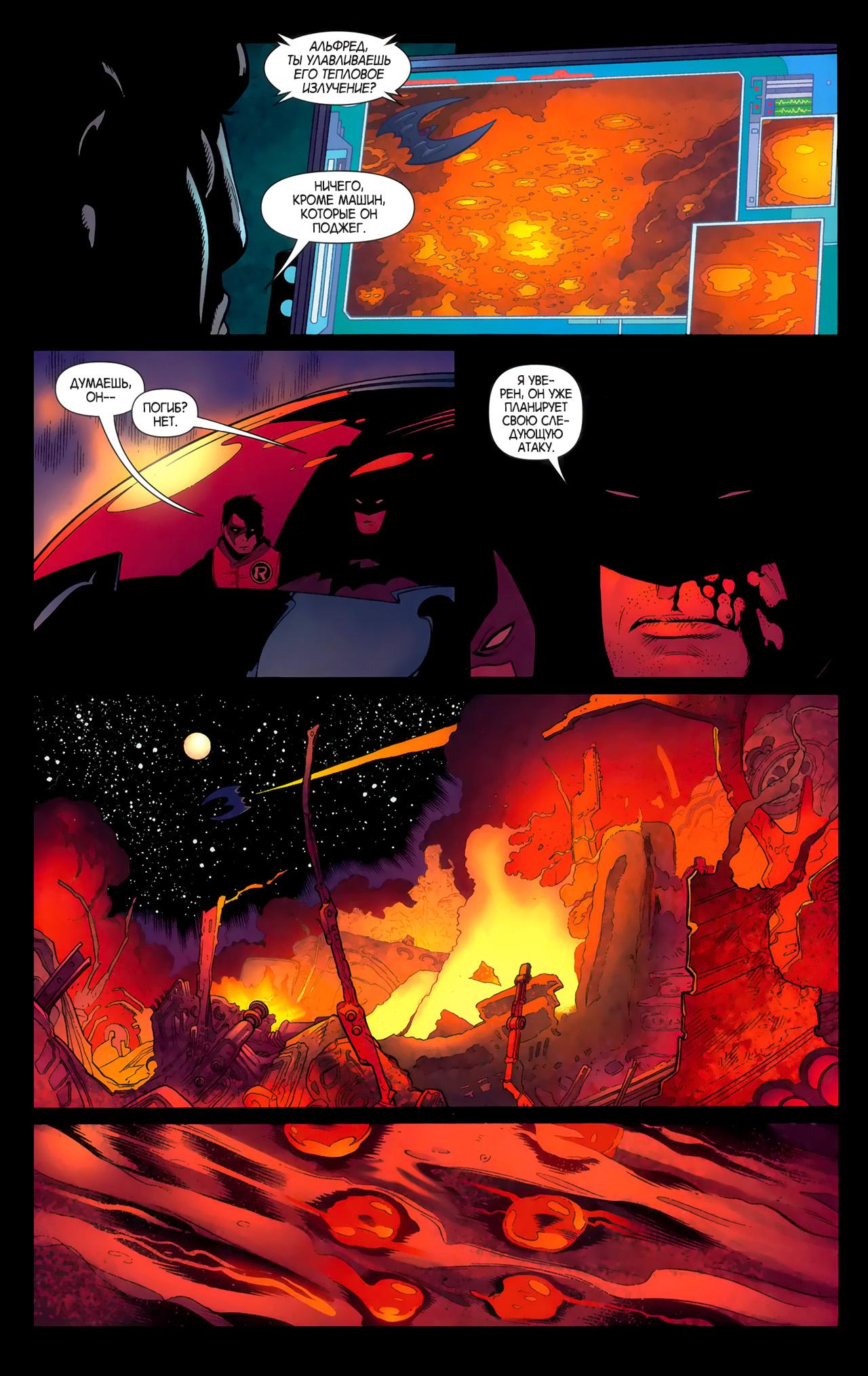 Read Batman and Robin Бэтмен и Робин Manga Online