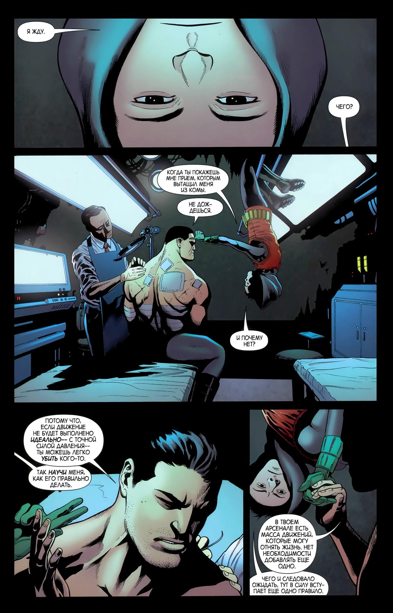 Read Batman and Robin Бэтмен и Робин Manga Online