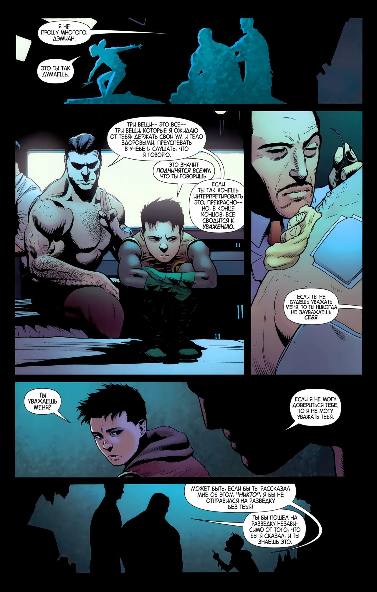 Read Batman and Robin Бэтмен и Робин Manga Online