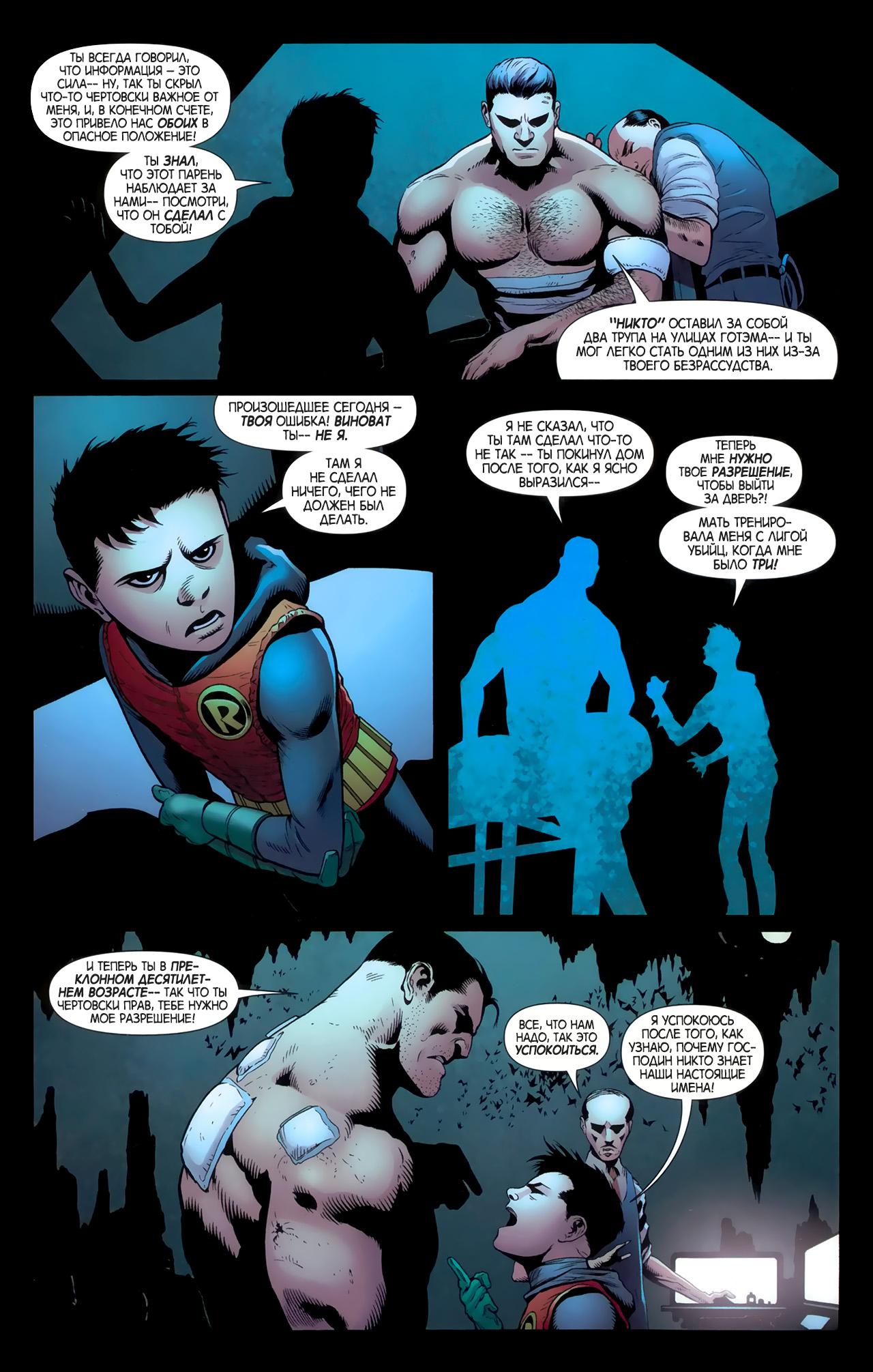 Read Batman and Robin Бэтмен и Робин Manga Online