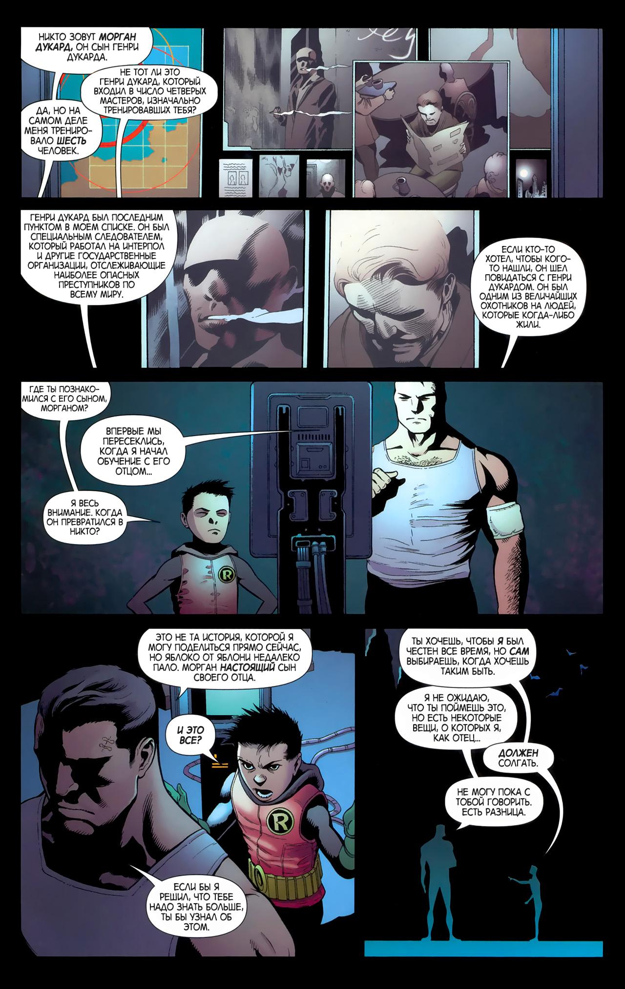 Read Batman and Robin Бэтмен и Робин Manga Online