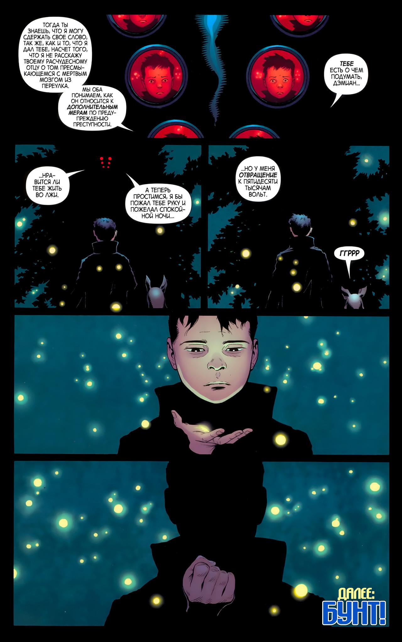 Read Batman and Robin Бэтмен и Робин Manga Online
