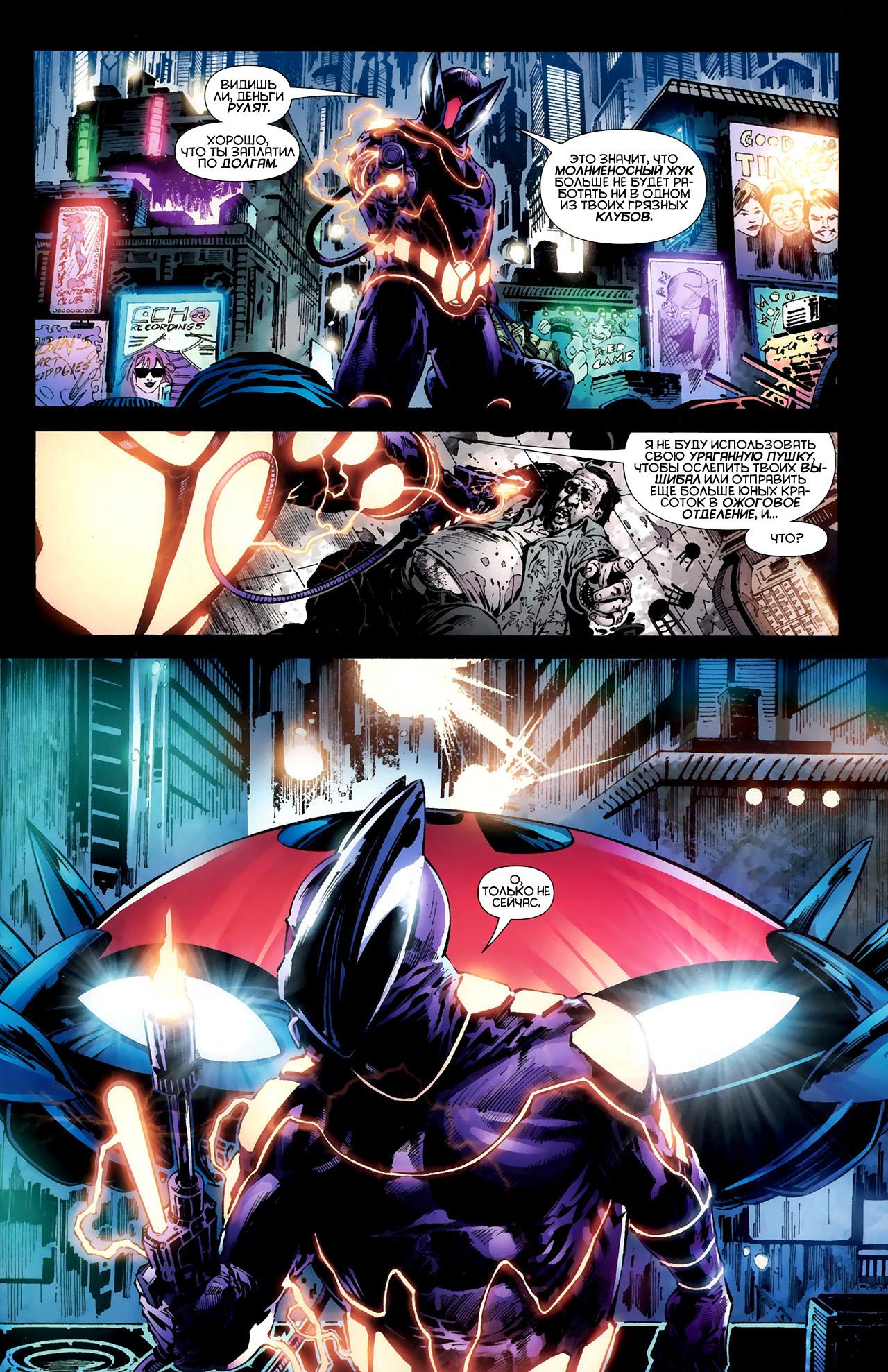 Read Batman and Robin Бэтмен и Робин Manga Online