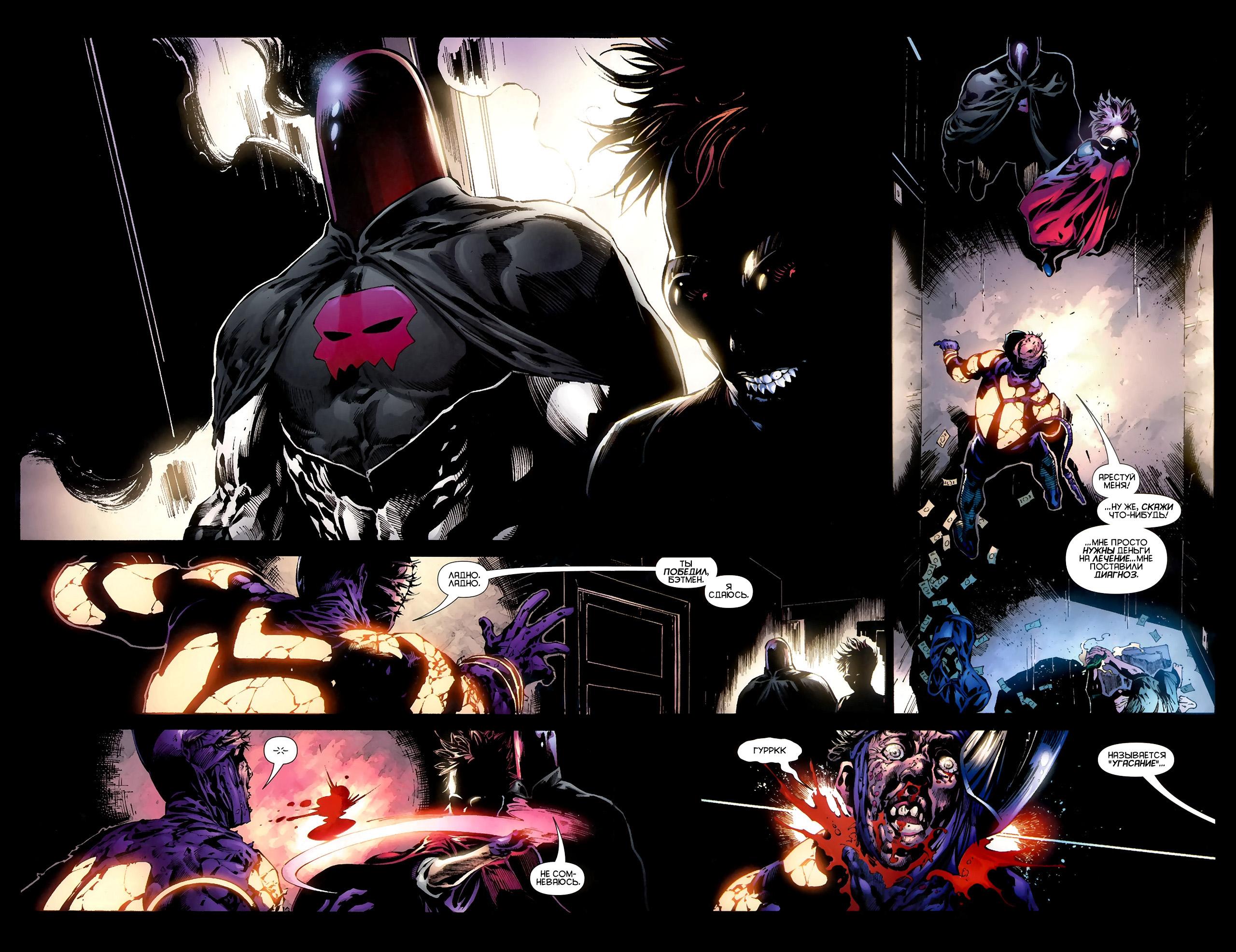 Read Batman and Robin Бэтмен и Робин Manga Online
