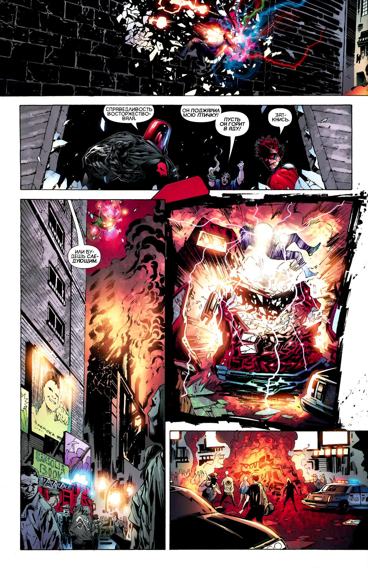 Read Batman and Robin Бэтмен и Робин Manga Online