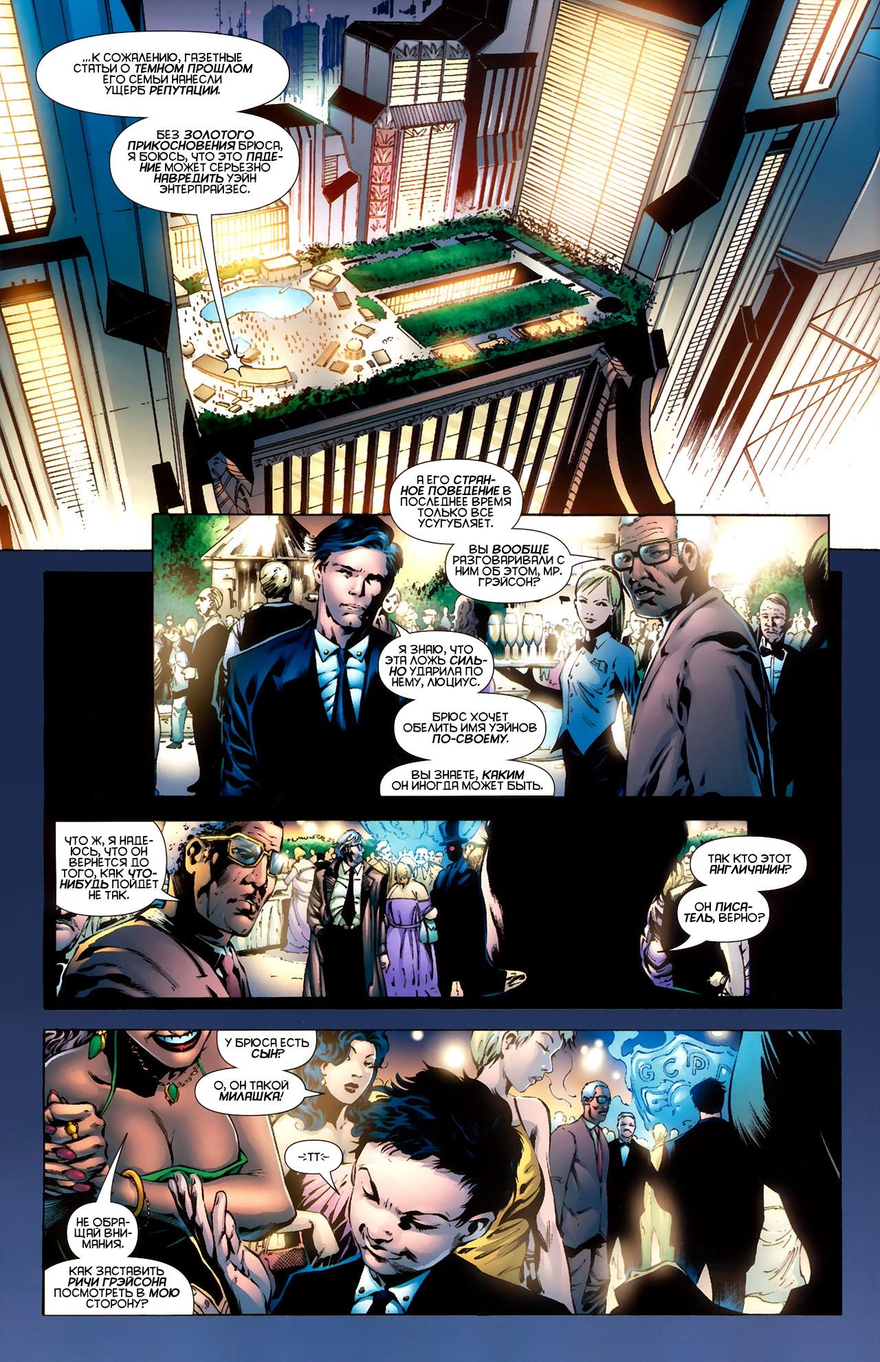 Read Batman and Robin Бэтмен и Робин Manga Online