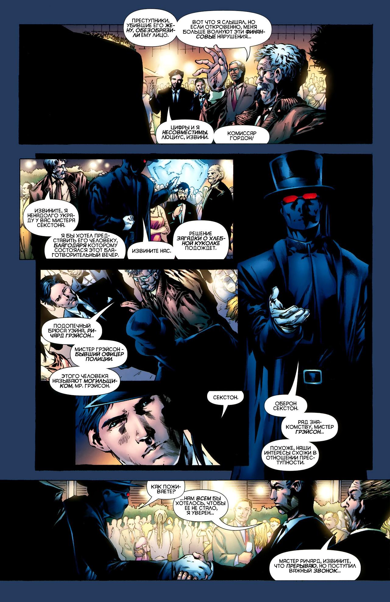 Read Batman and Robin Бэтмен и Робин Manga Online