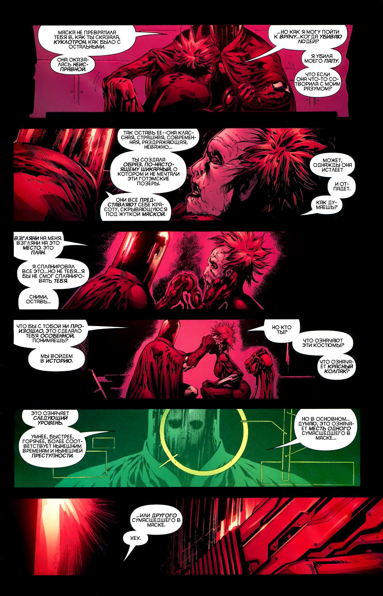 Read Batman and Robin Бэтмен и Робин Manga Online