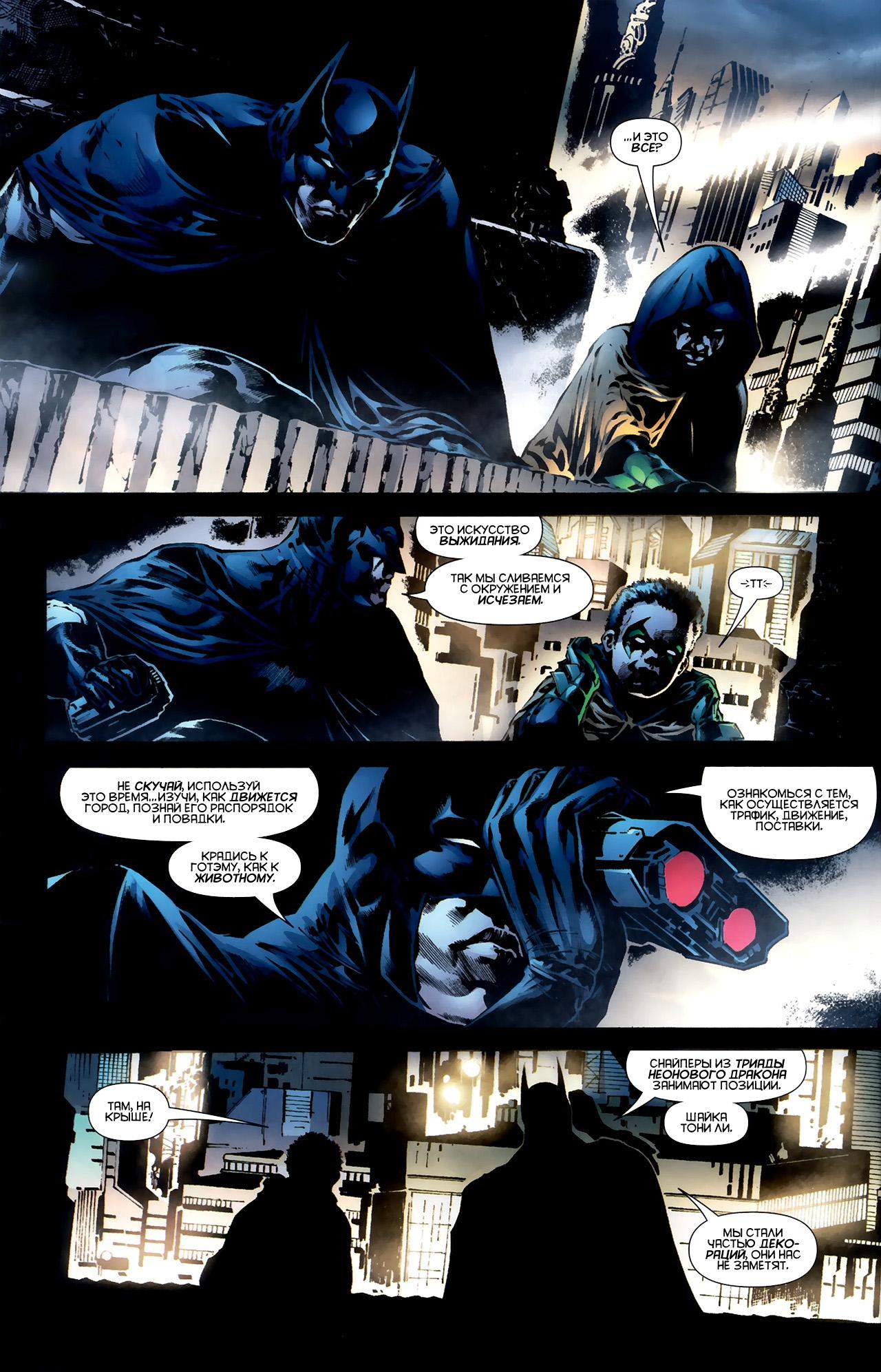 Read Batman and Robin Бэтмен и Робин Manga Online