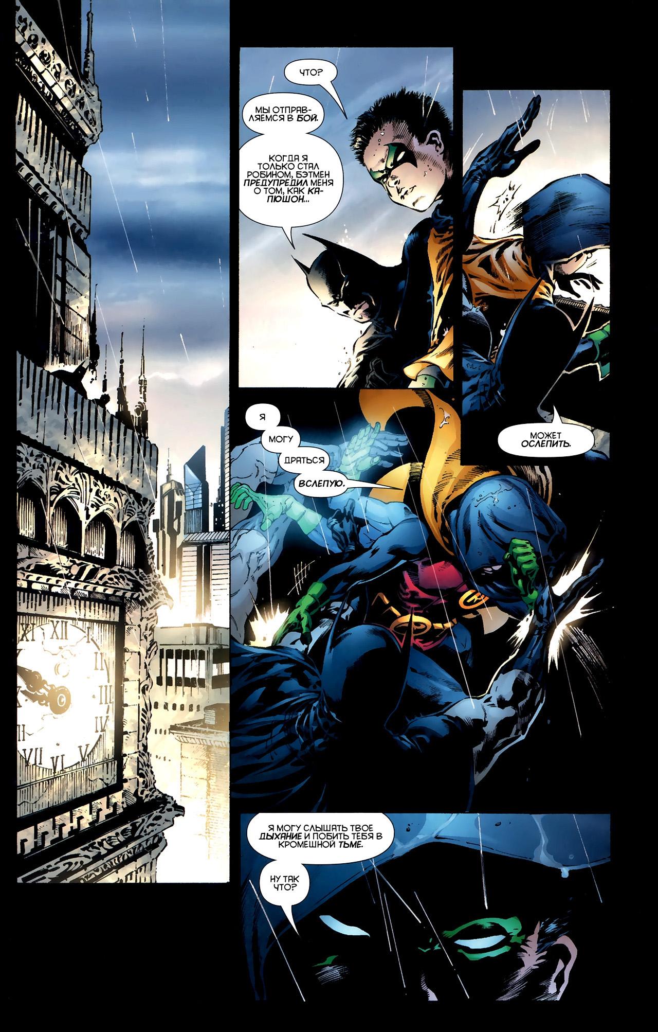 Read Batman and Robin Бэтмен и Робин Manga Online