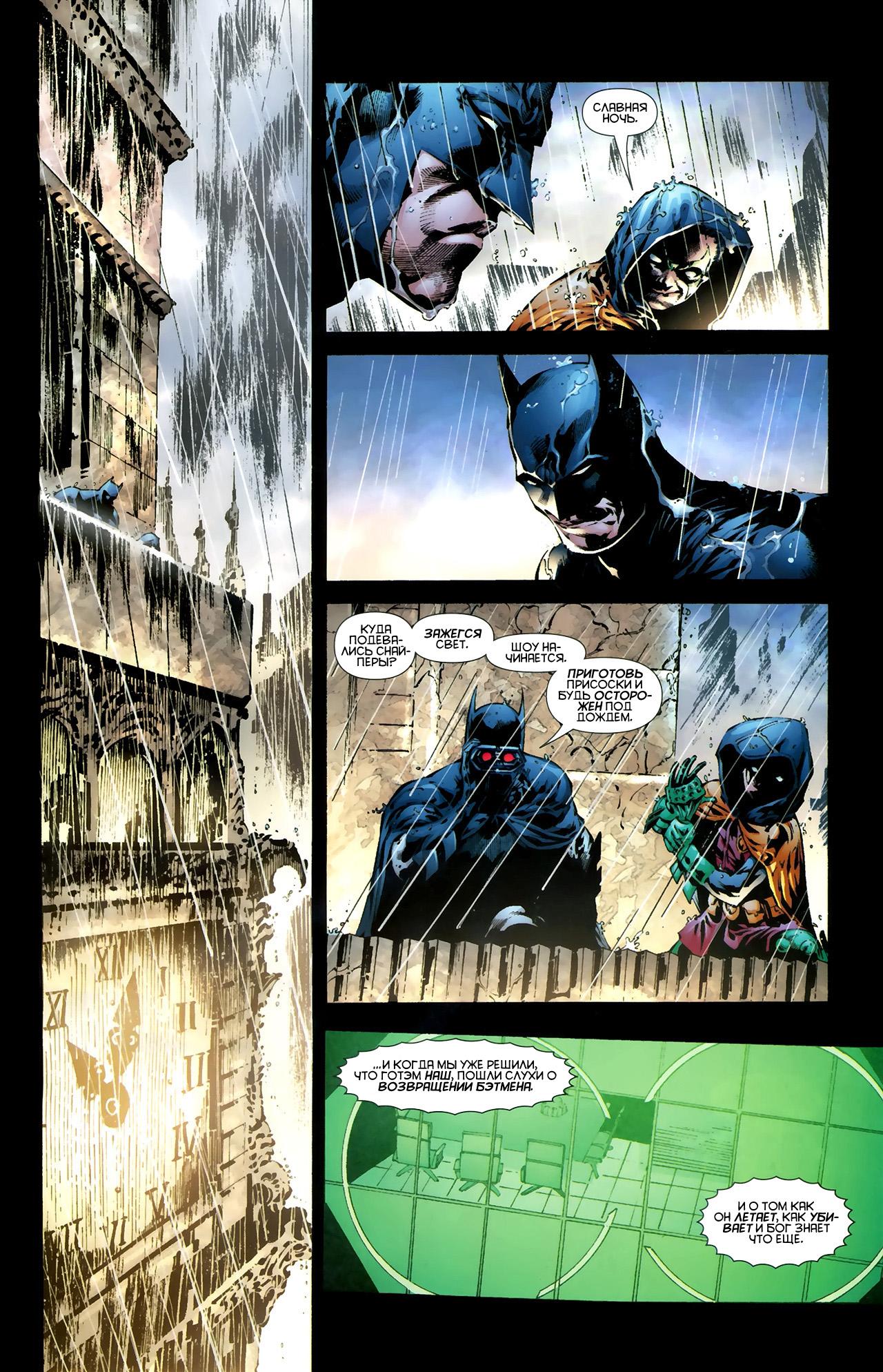 Read Batman and Robin Бэтмен и Робин Manga Online