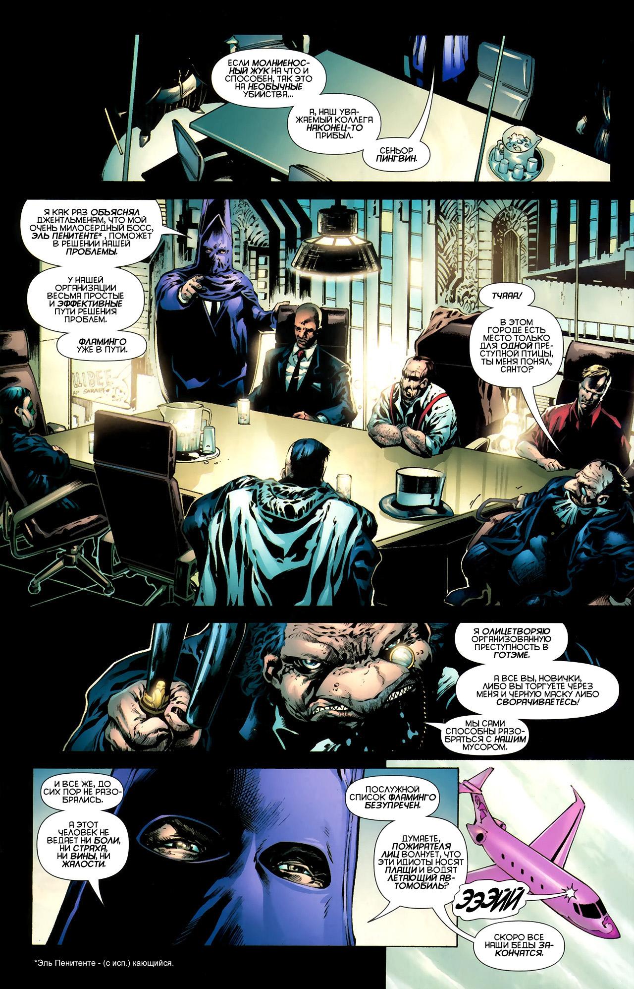 Read Batman and Robin Бэтмен и Робин Manga Online