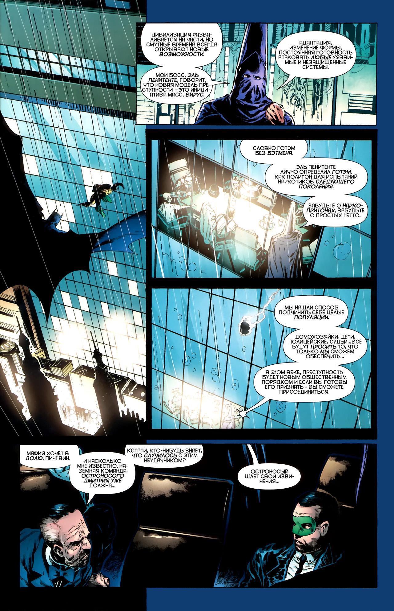 Read Batman and Robin Бэтмен и Робин Manga Online