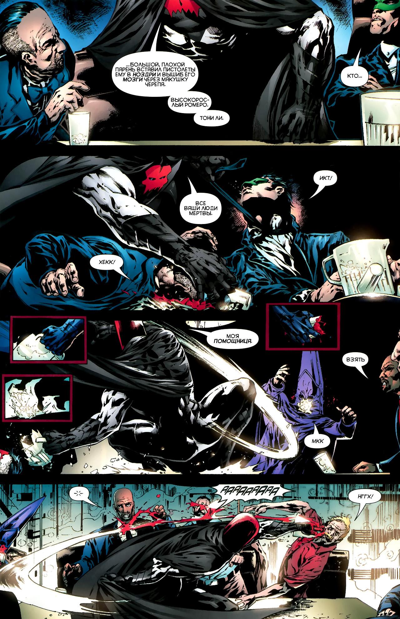 Read Batman and Robin Бэтмен и Робин Manga Online