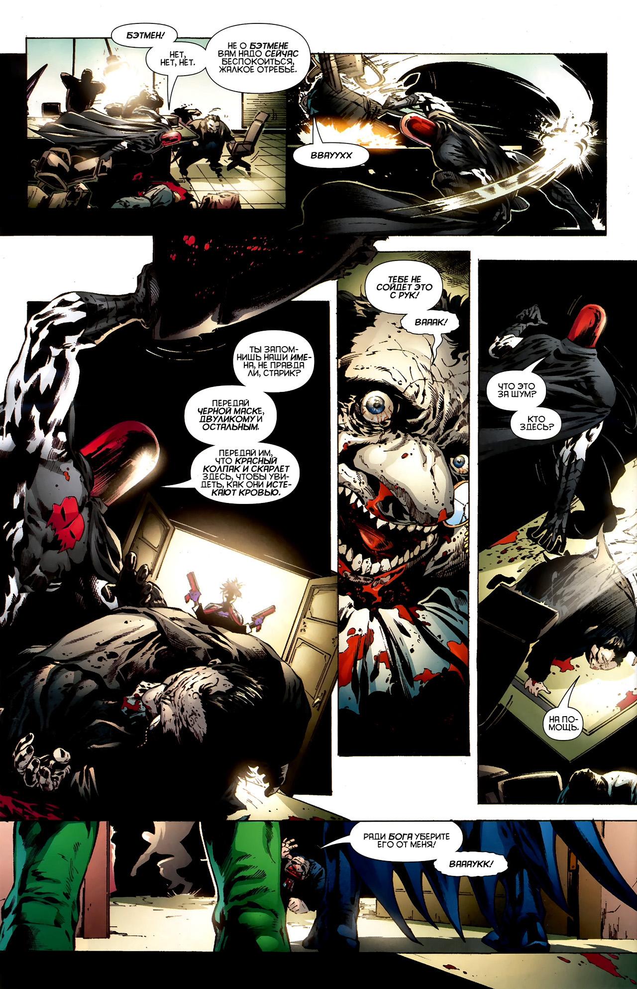 Read Batman and Robin Бэтмен и Робин Manga Online