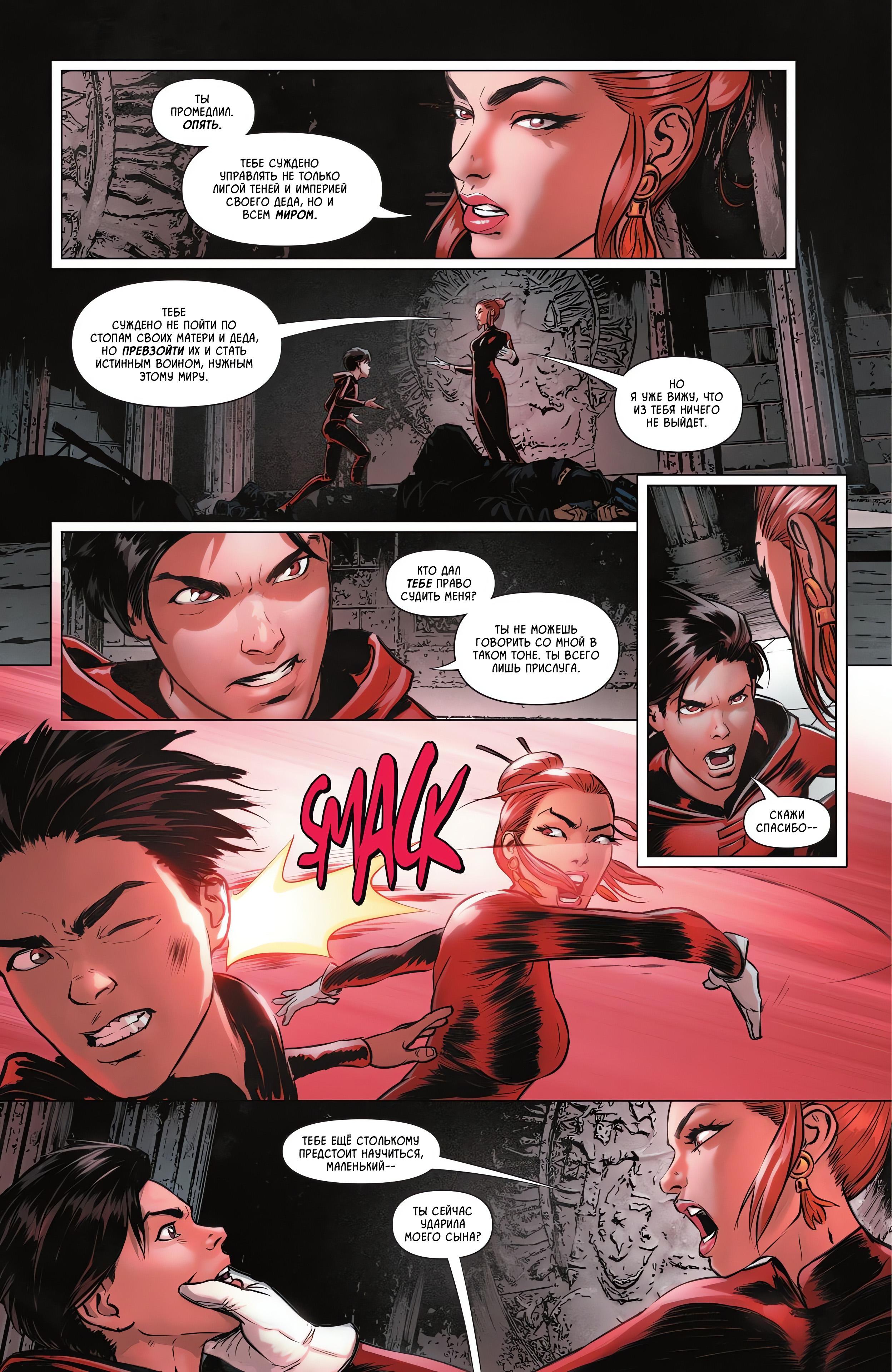 Read Batman and Robin Бэтмен и Робин Manga Online