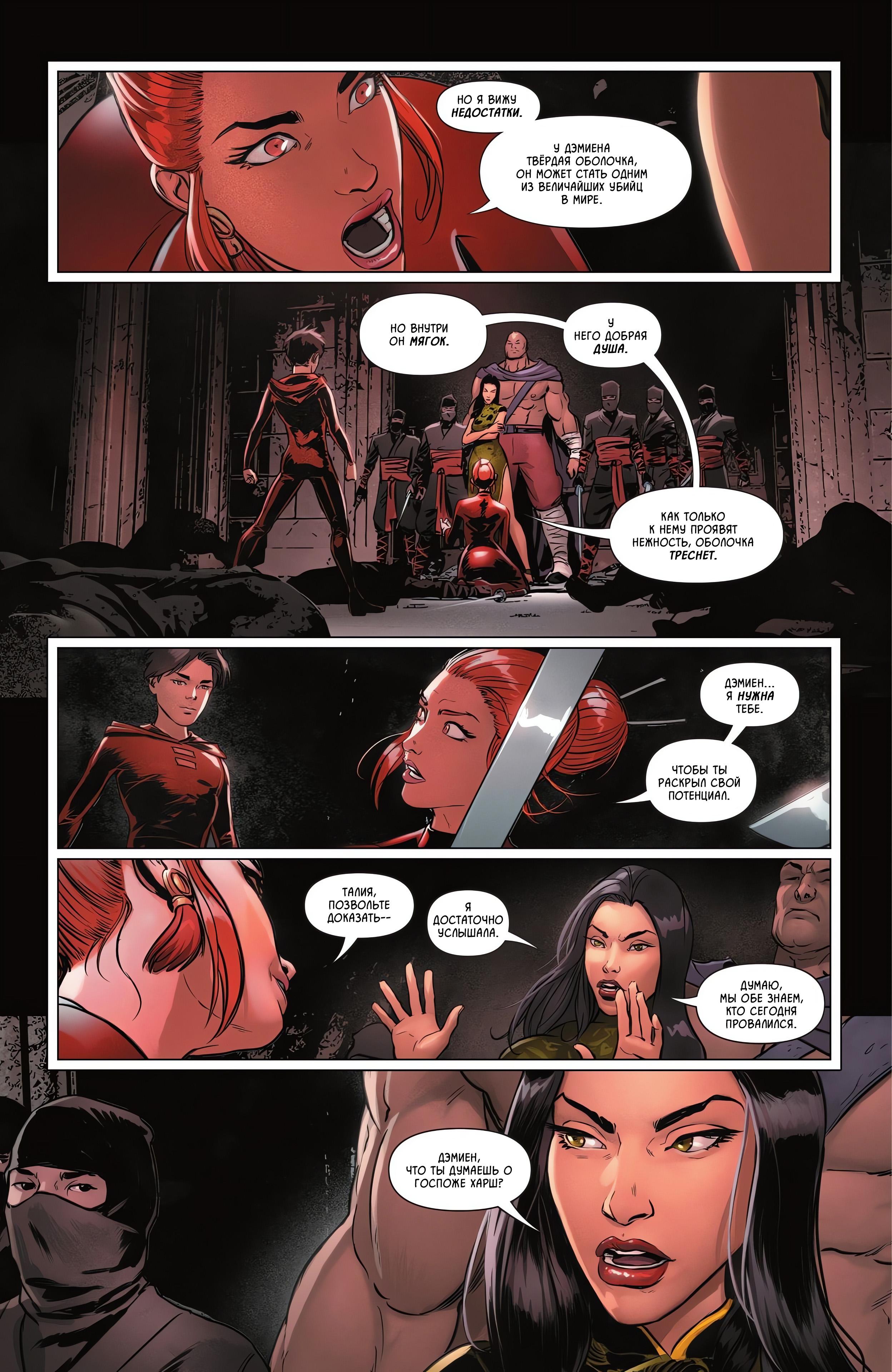 Read Batman and Robin Бэтмен и Робин Manga Online