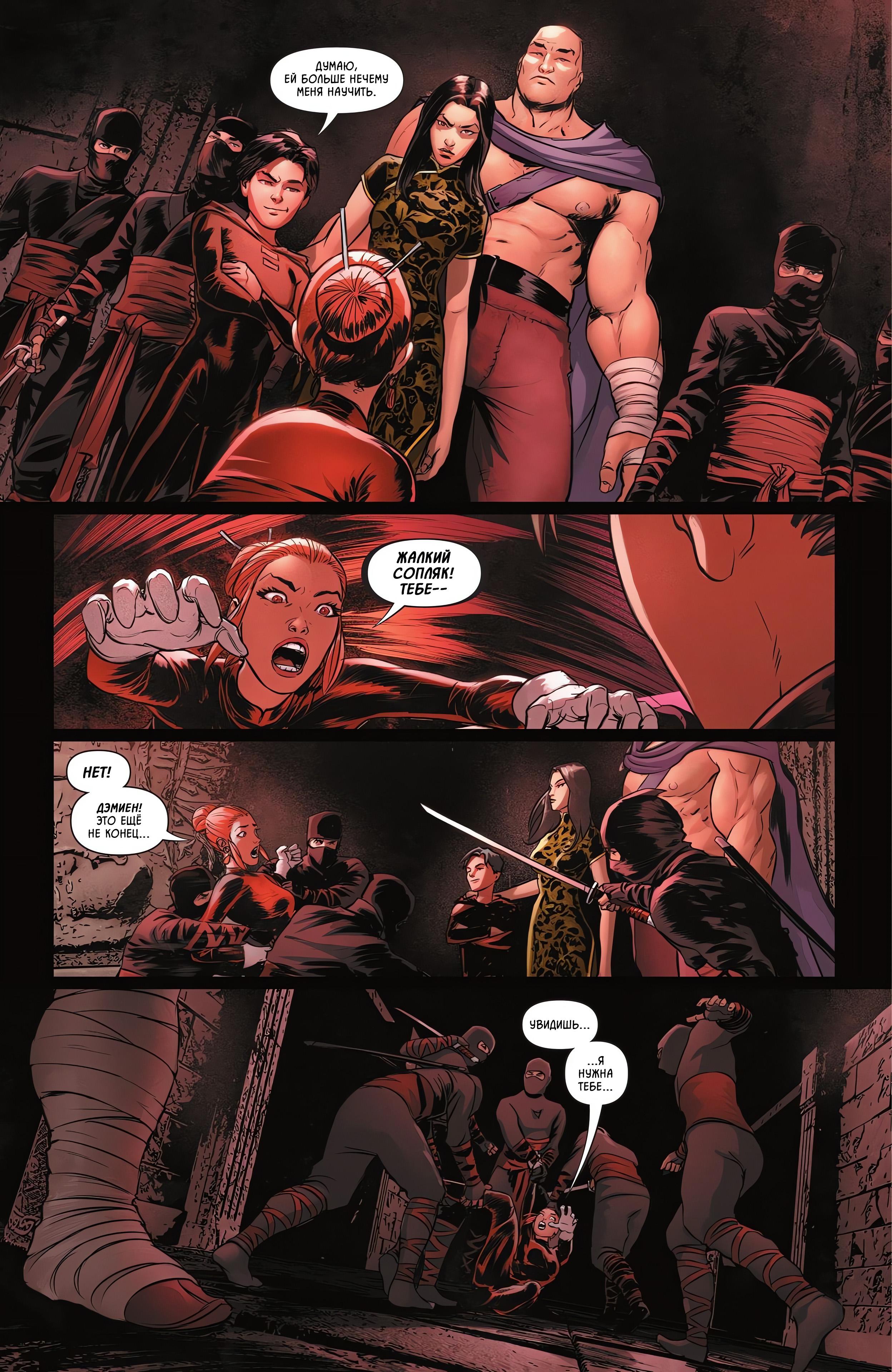 Read Batman and Robin Бэтмен и Робин Manga Online