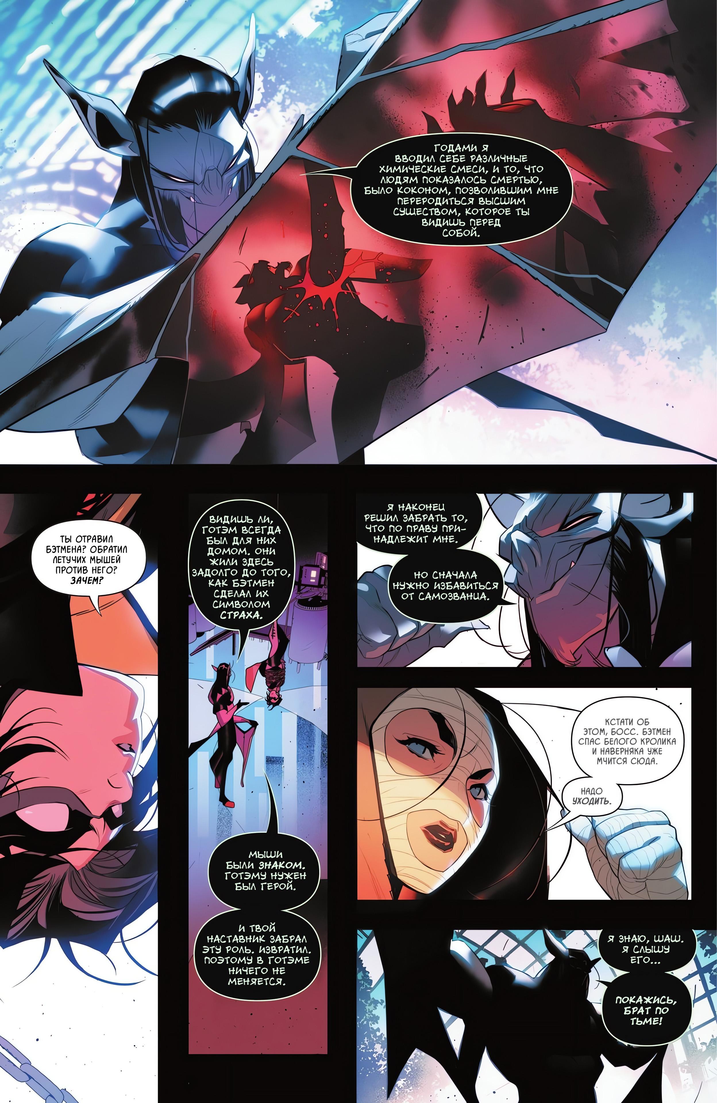 Read Batman and Robin Бэтмен и Робин Manga Online