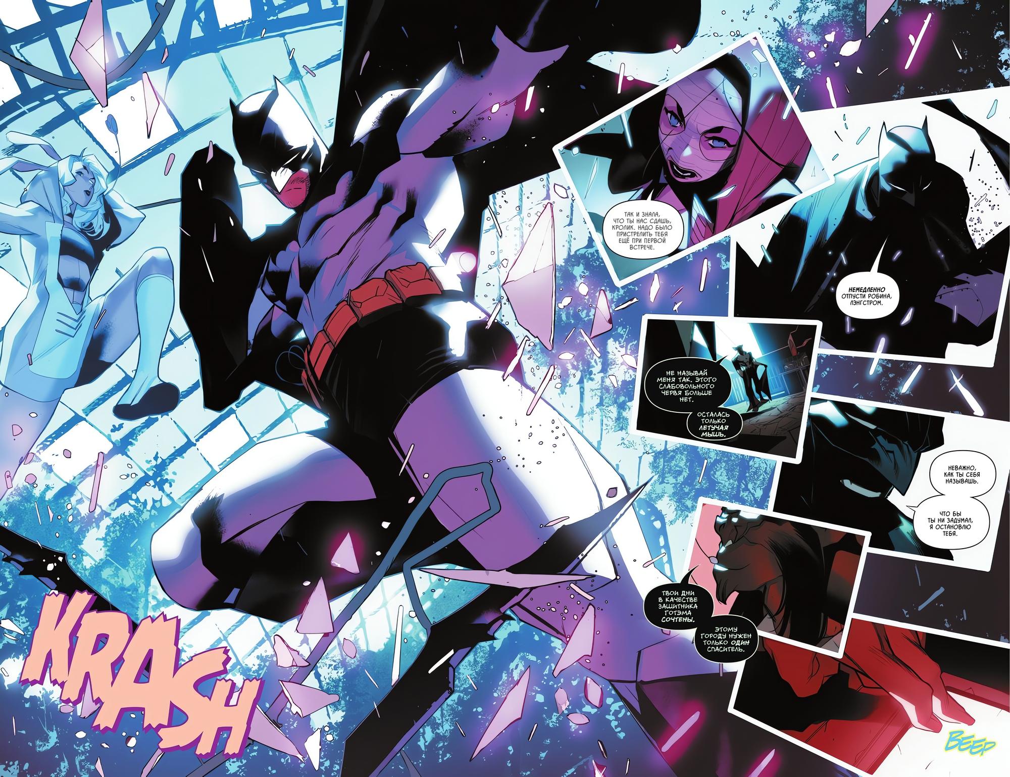 Read Batman and Robin Бэтмен и Робин Manga Online