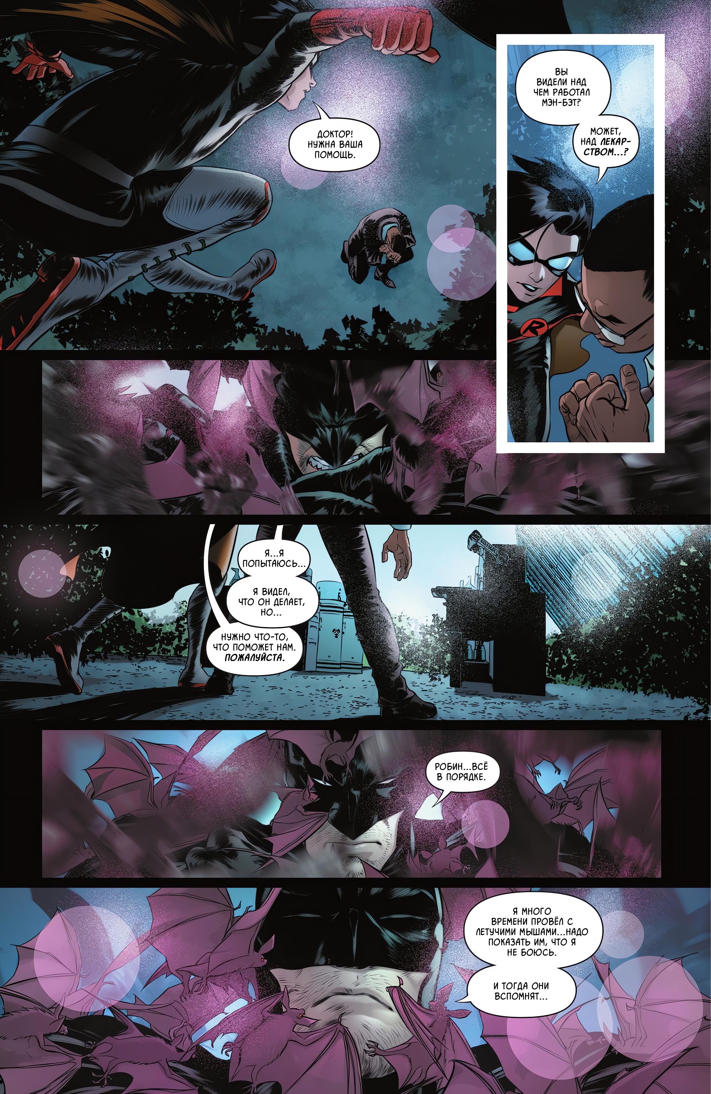 Read Batman and Robin Бэтмен и Робин Manga Online