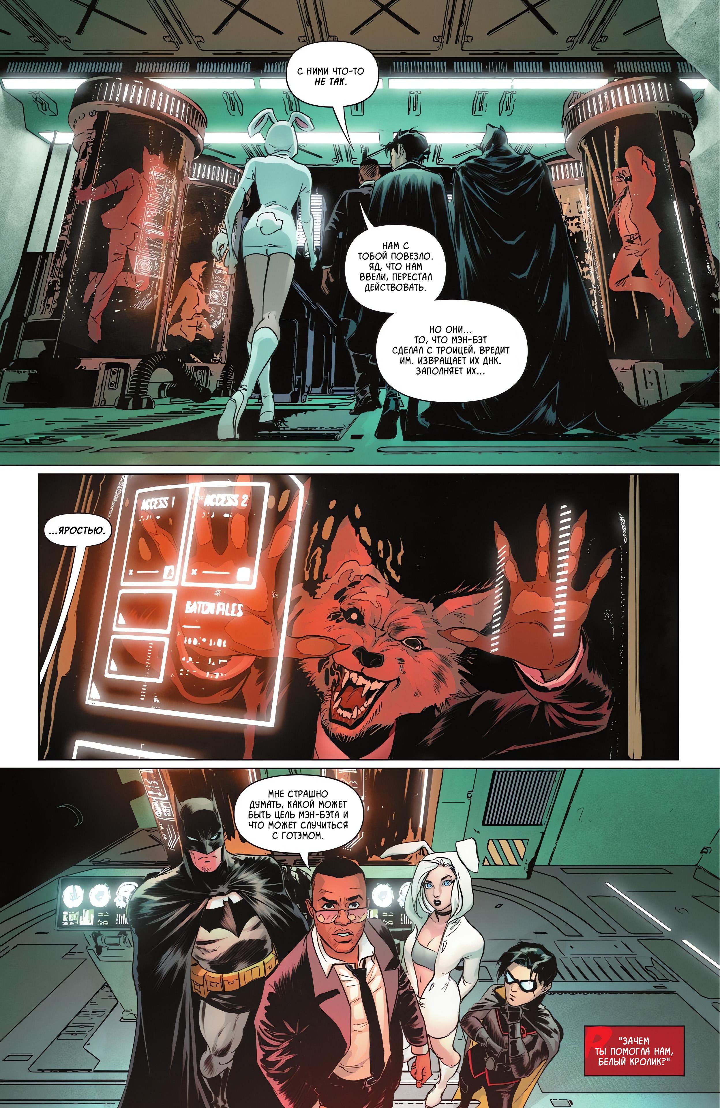 Read Batman and Robin Бэтмен и Робин Manga Online