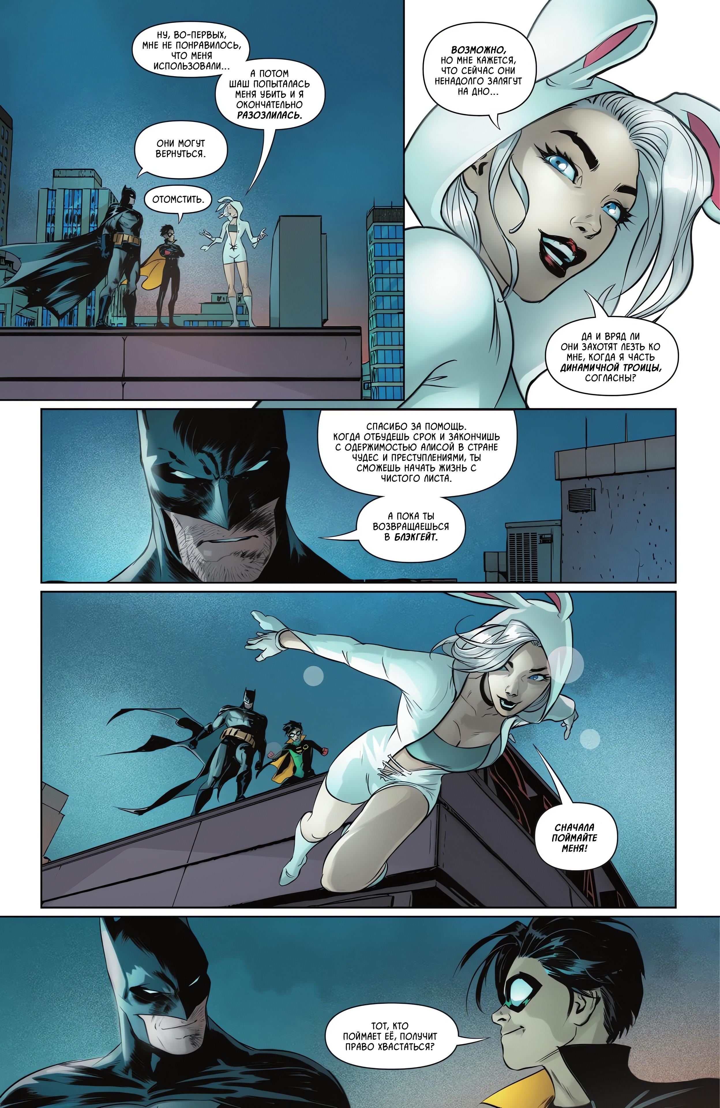 Read Batman and Robin Бэтмен и Робин Manga Online