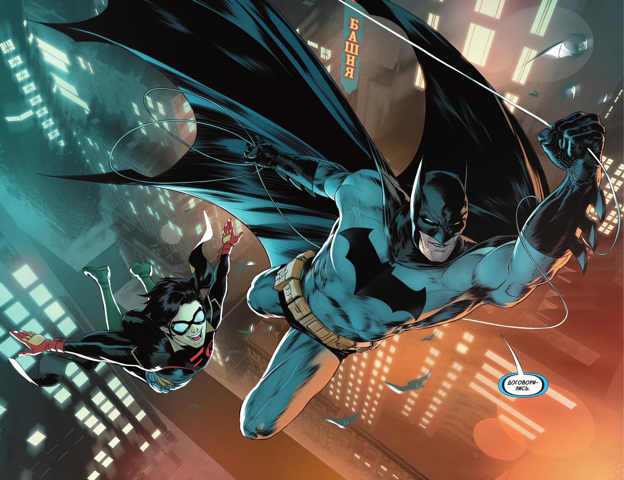 Read Batman and Robin Бэтмен и Робин Manga Online