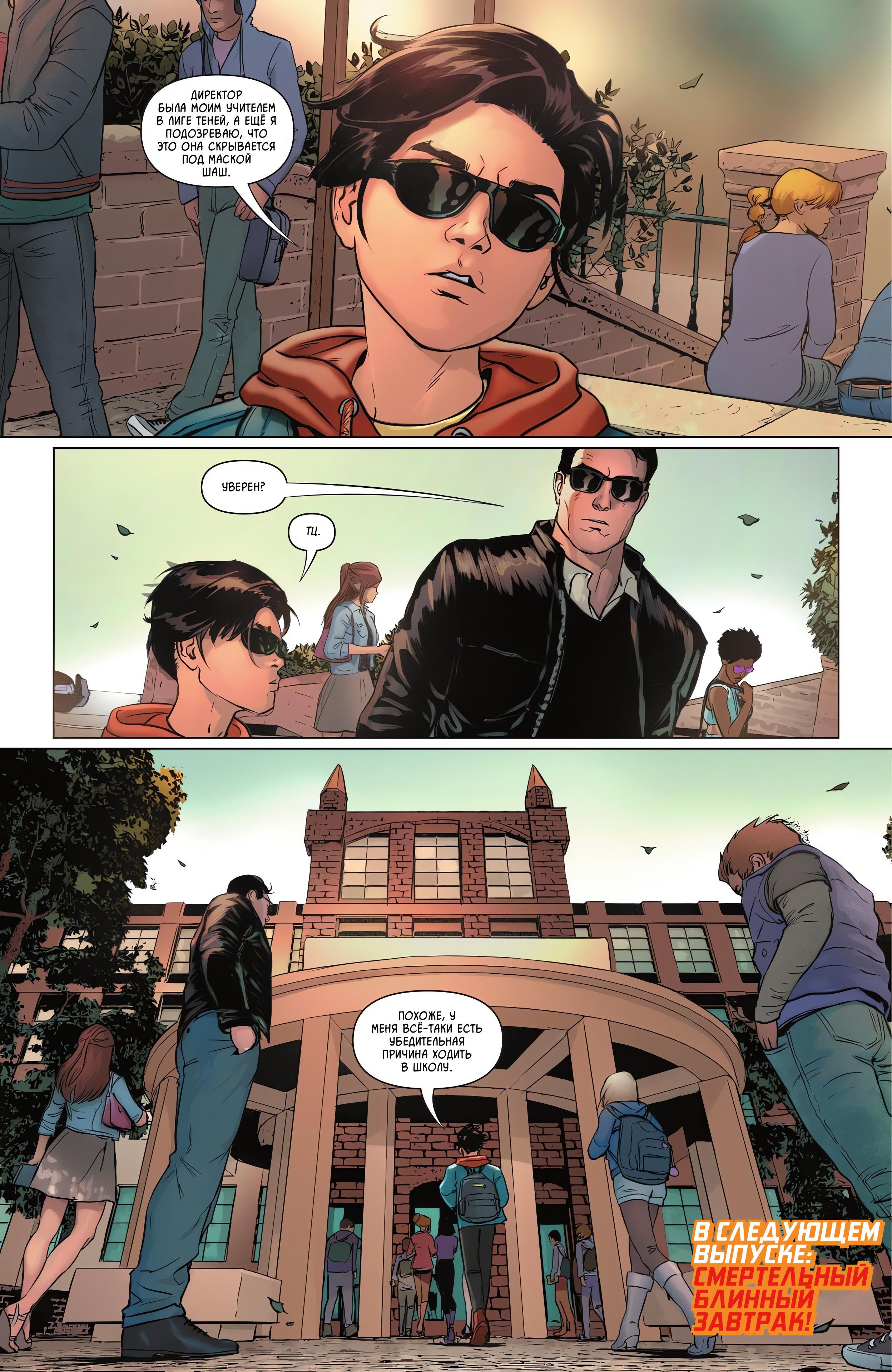 Read Batman and Robin Бэтмен и Робин Manga Online